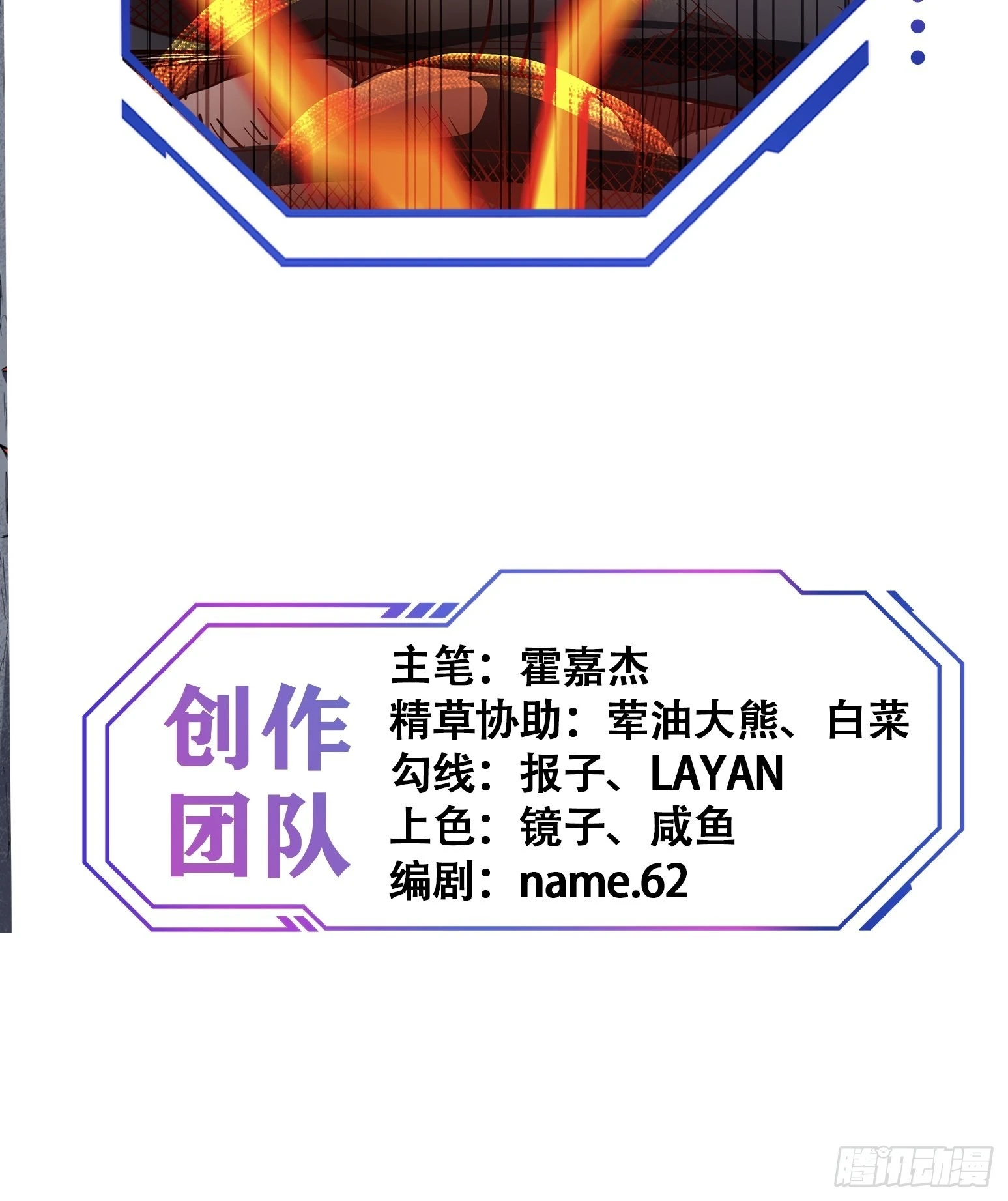 第81话 孙校长酣战狼王53