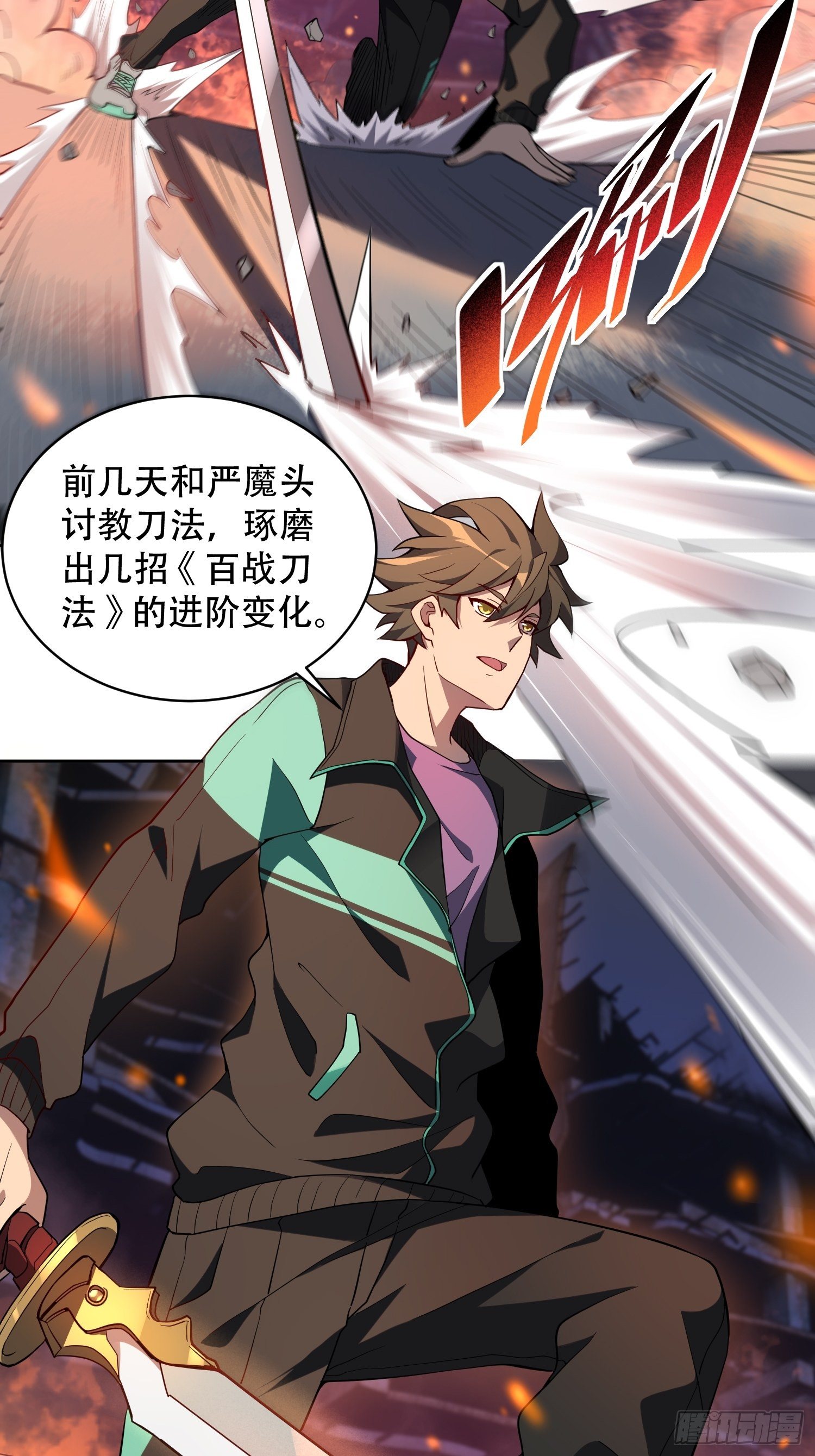 第56话 杀疯了！17