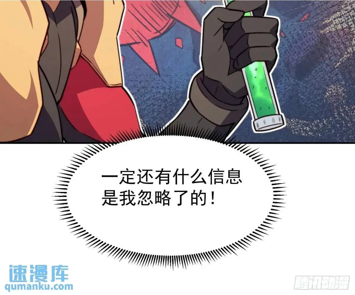第227话 找到菌核30