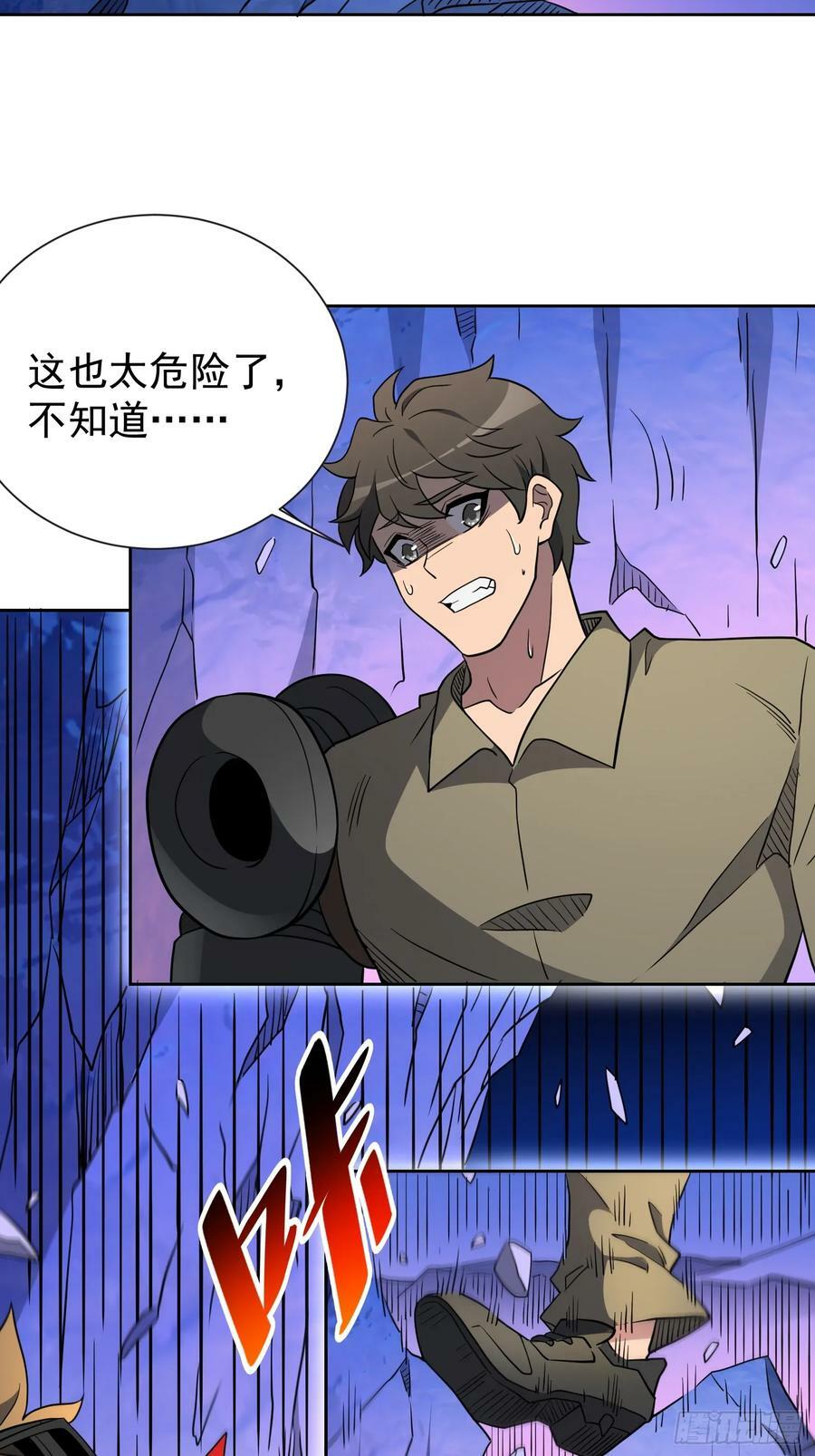 第170话 岩壁塌方！8