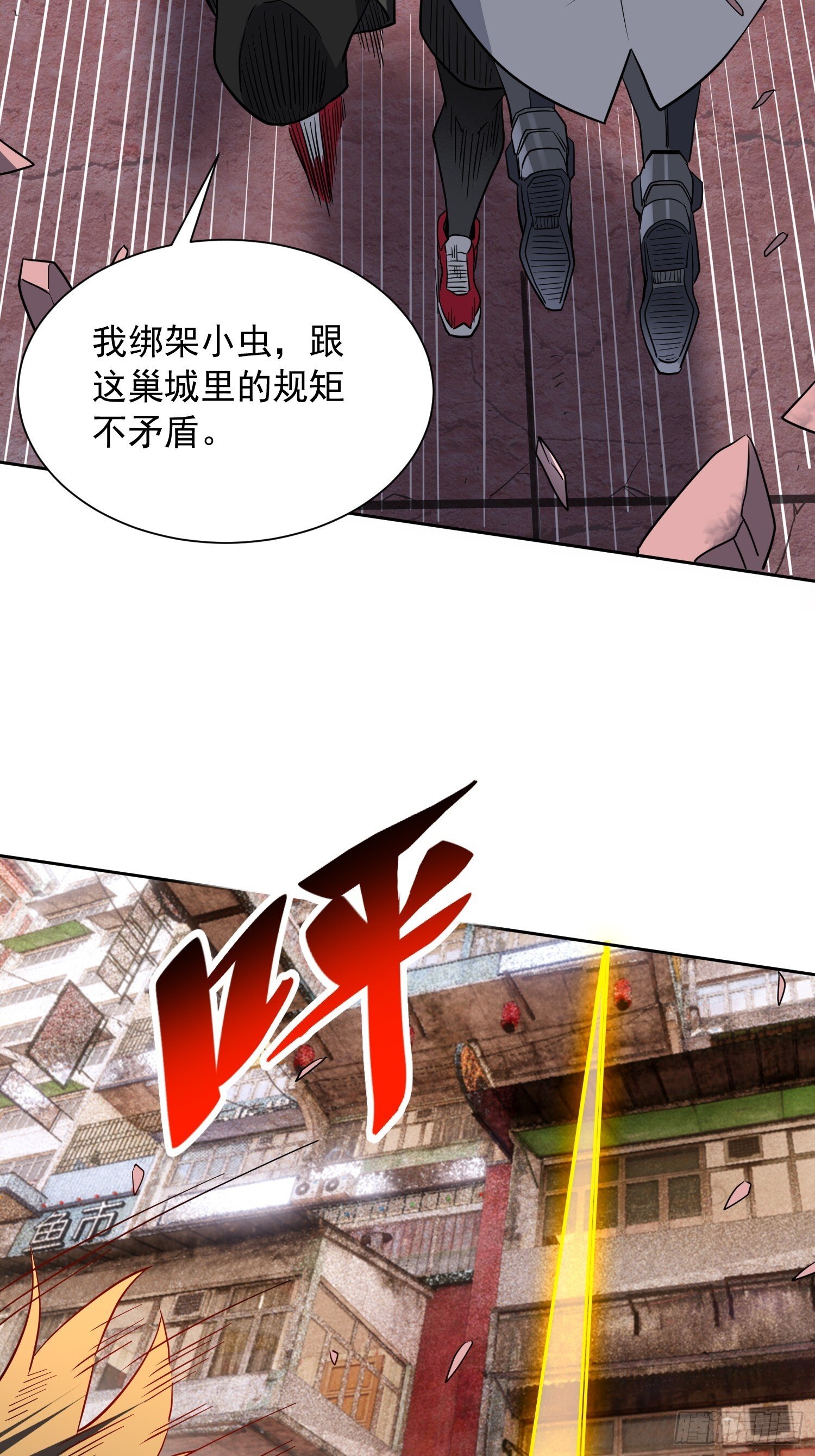 第204话 申玉鹏43
