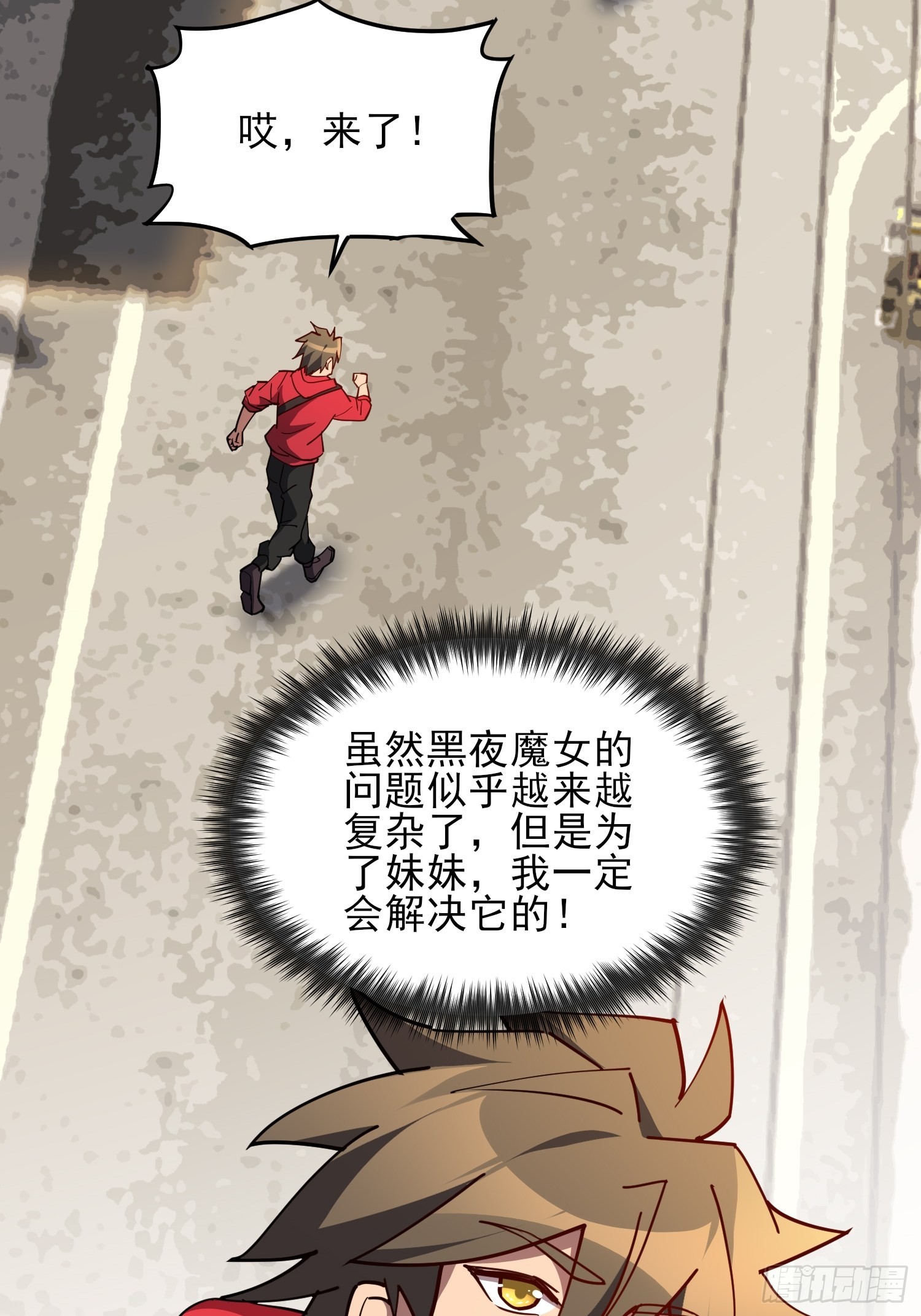 第123话 梦魇来袭！35