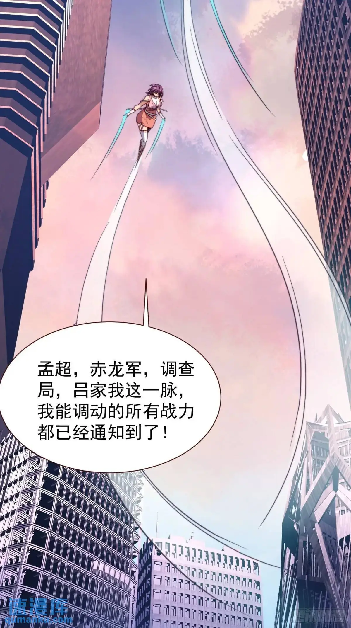 第222话 为了龙城未来27