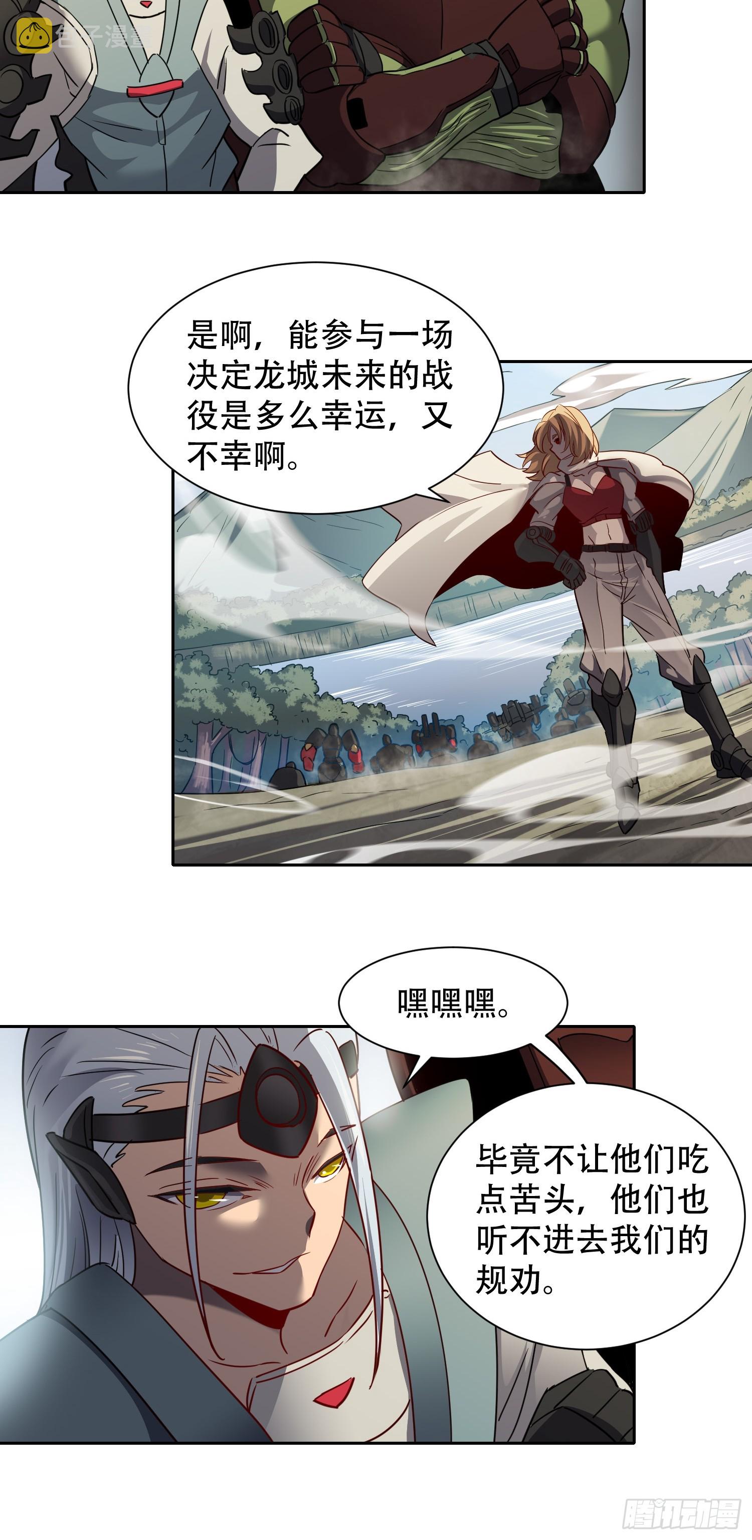 第134话 碎星湖实战29