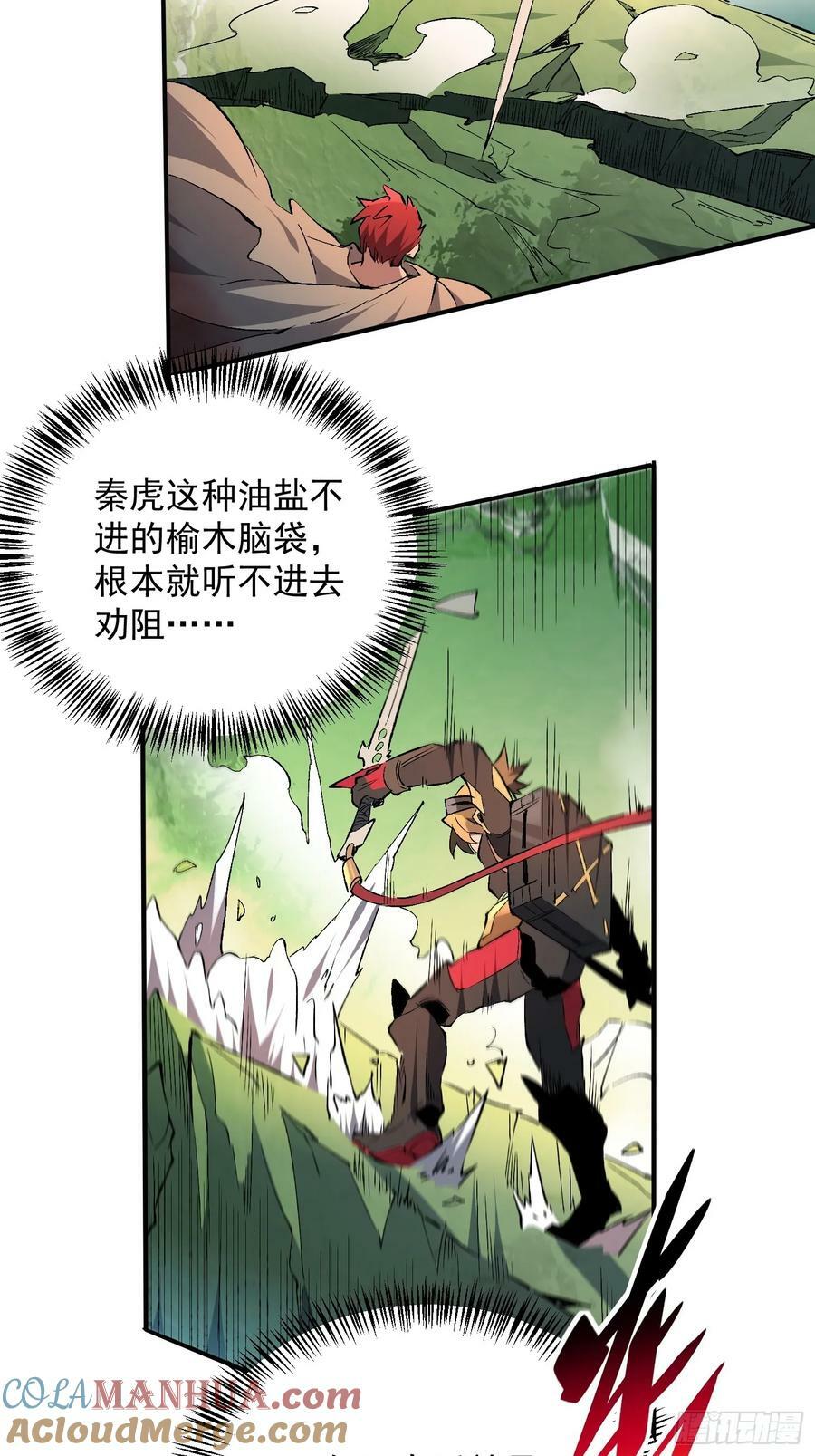 第173话 与虎谋皮33