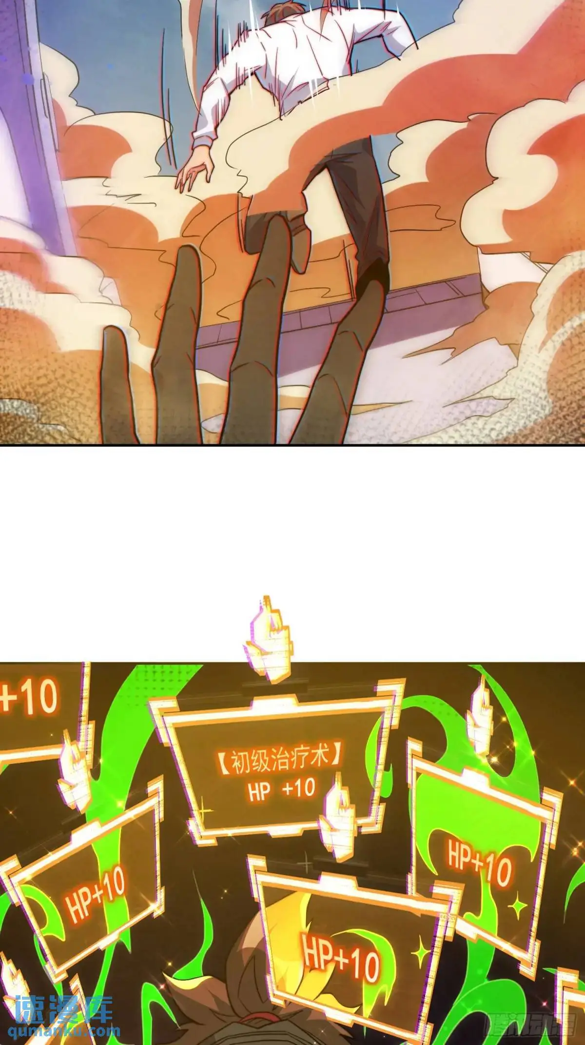 第228话 内奸周天水34