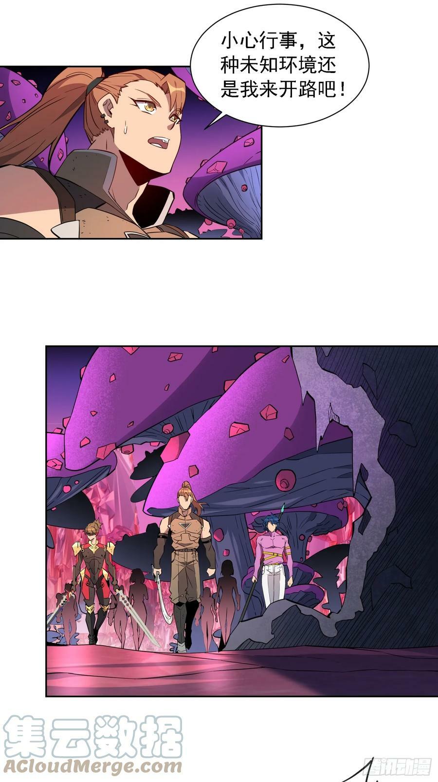 第158话 石像魔蛛3