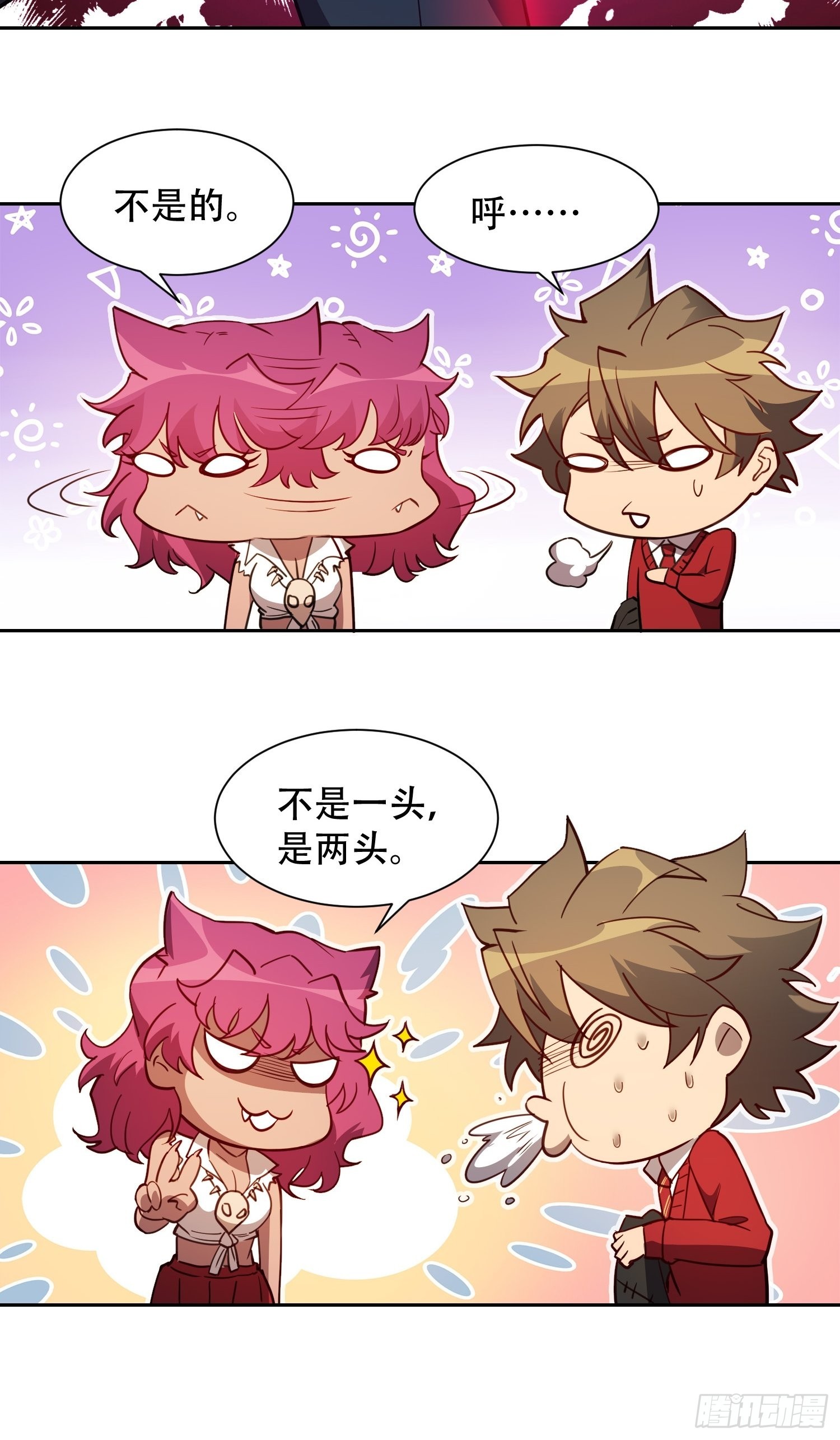 第116话 误会大了！19