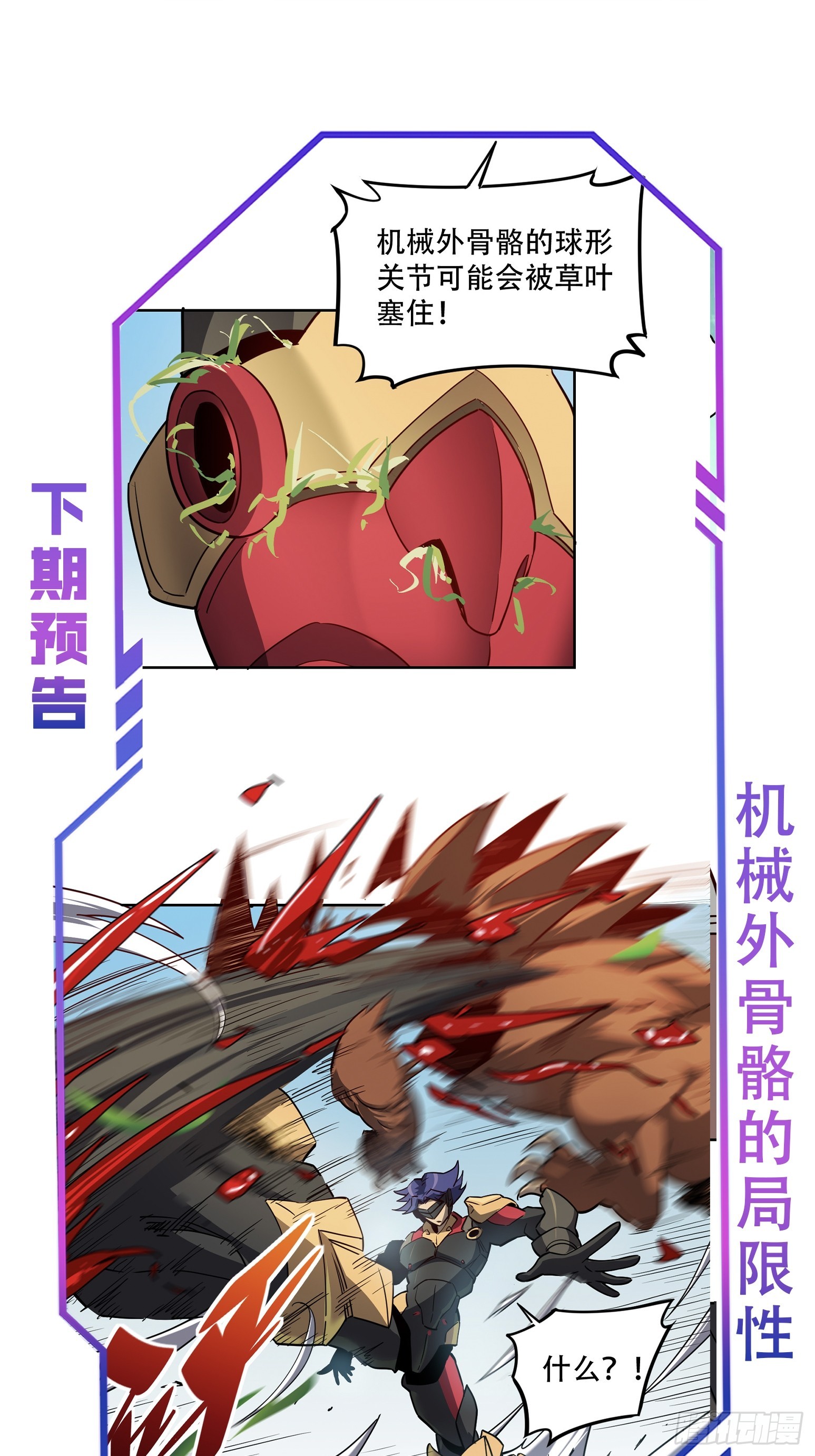第134话 碎星湖实战31