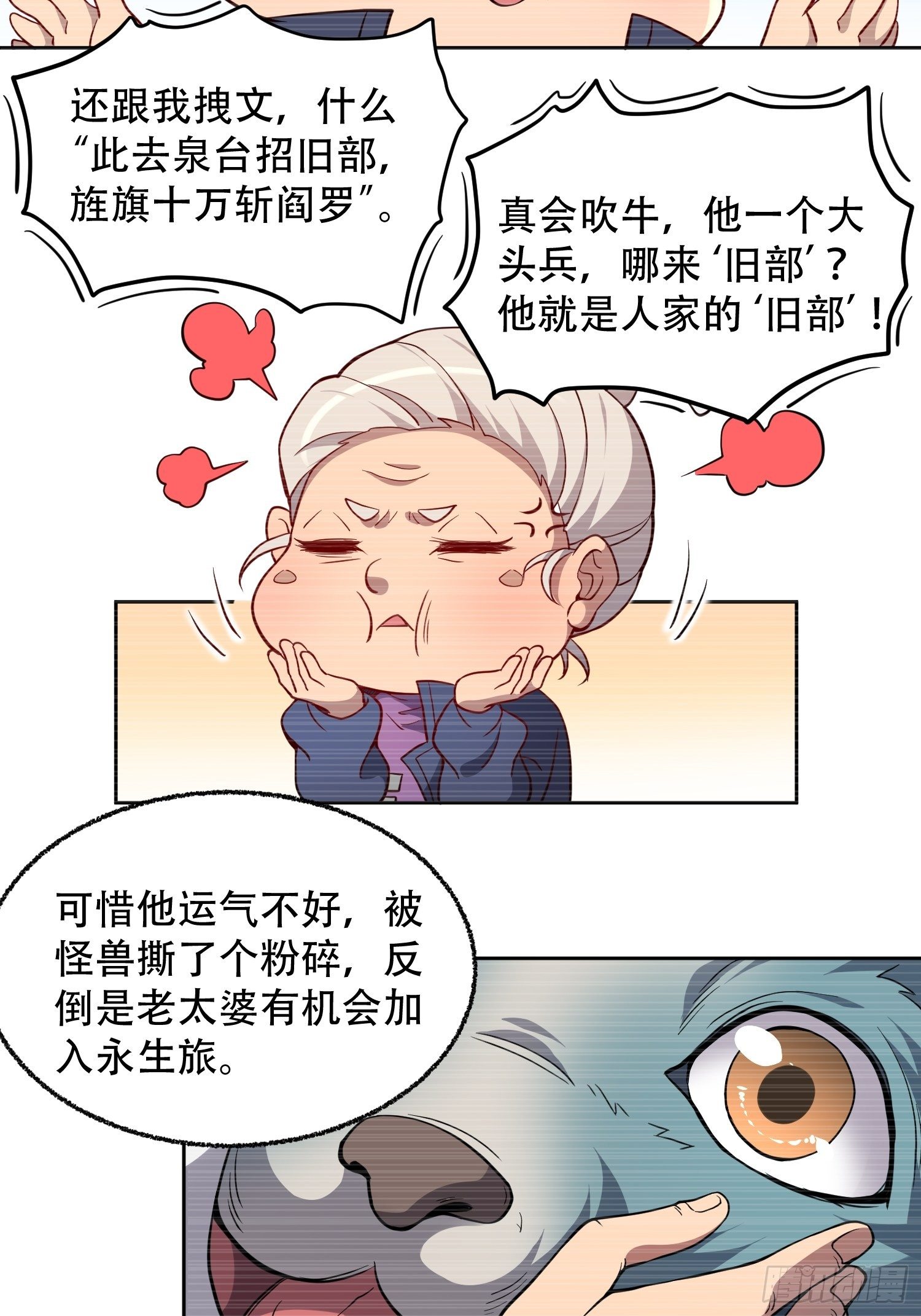 第65话 小星星22