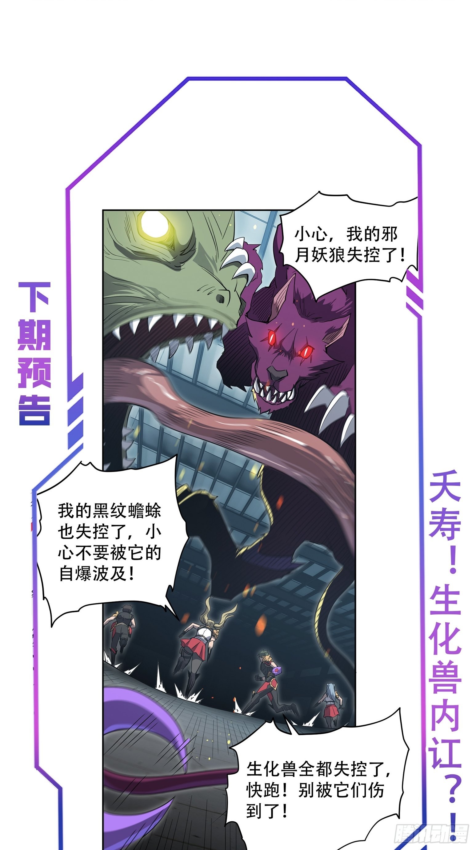 第108话 不如一起上吧40