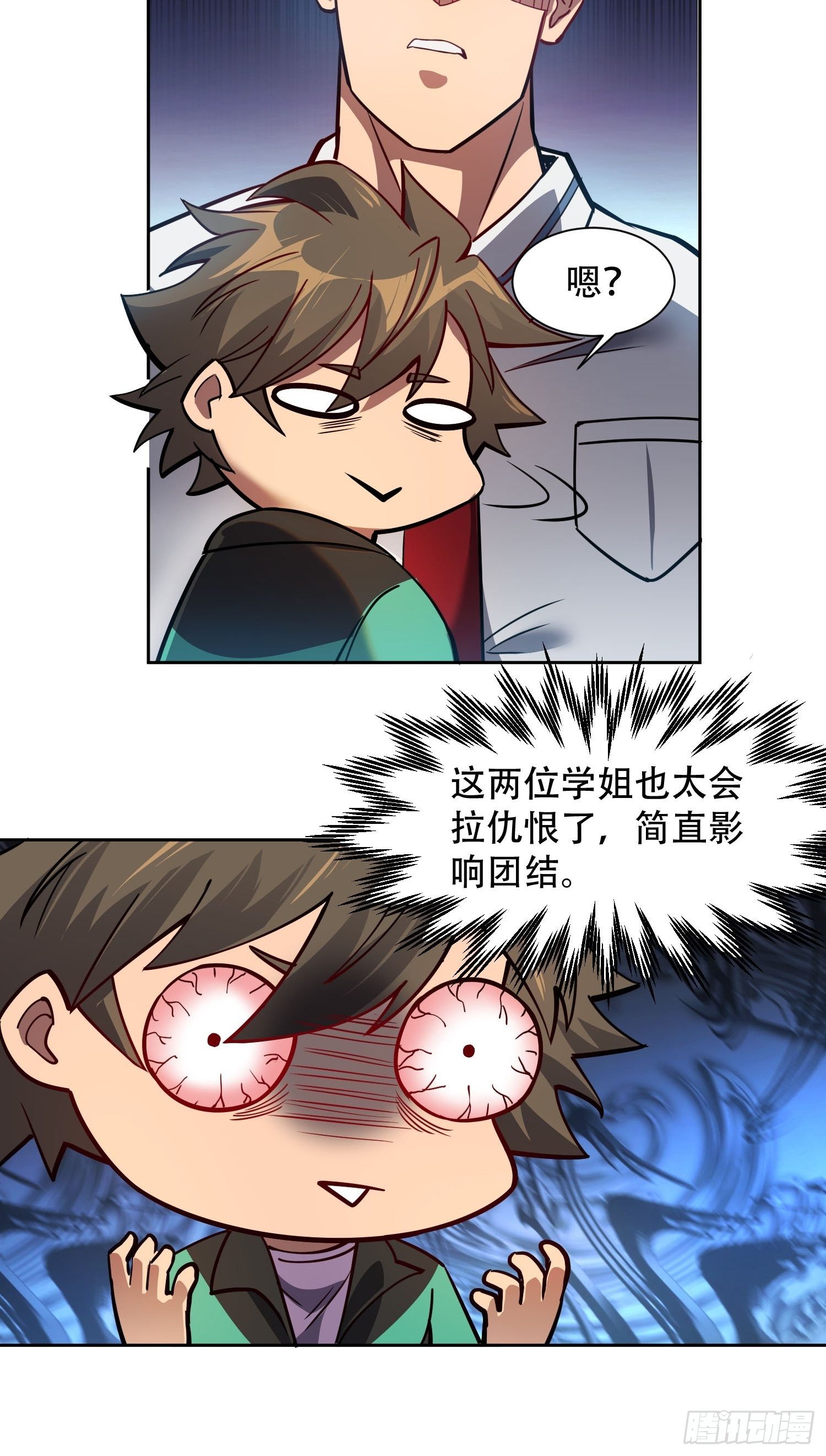 第58话 学姐什么的，影响团结39