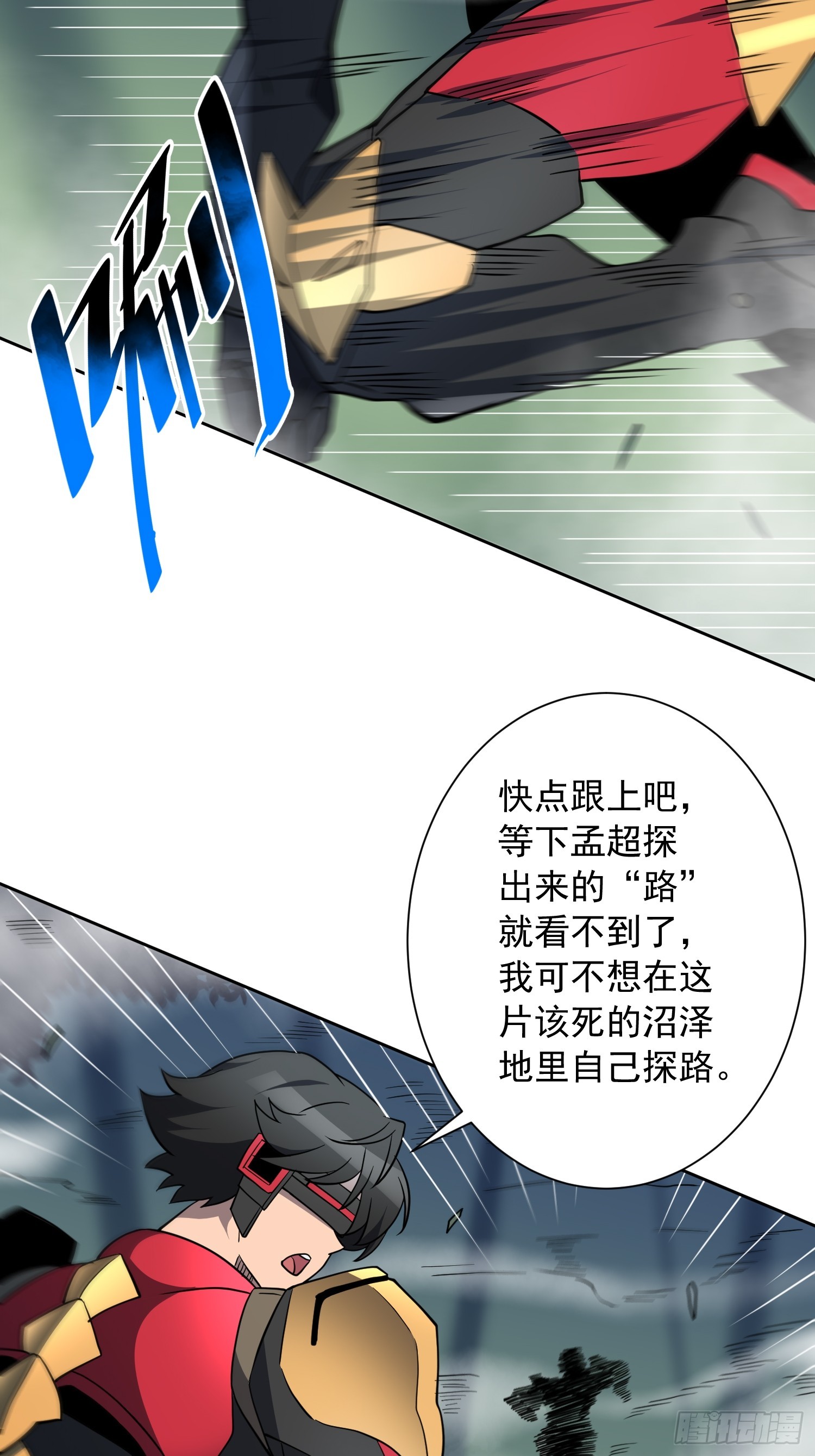 第138话 捅了蟒蛇堆25