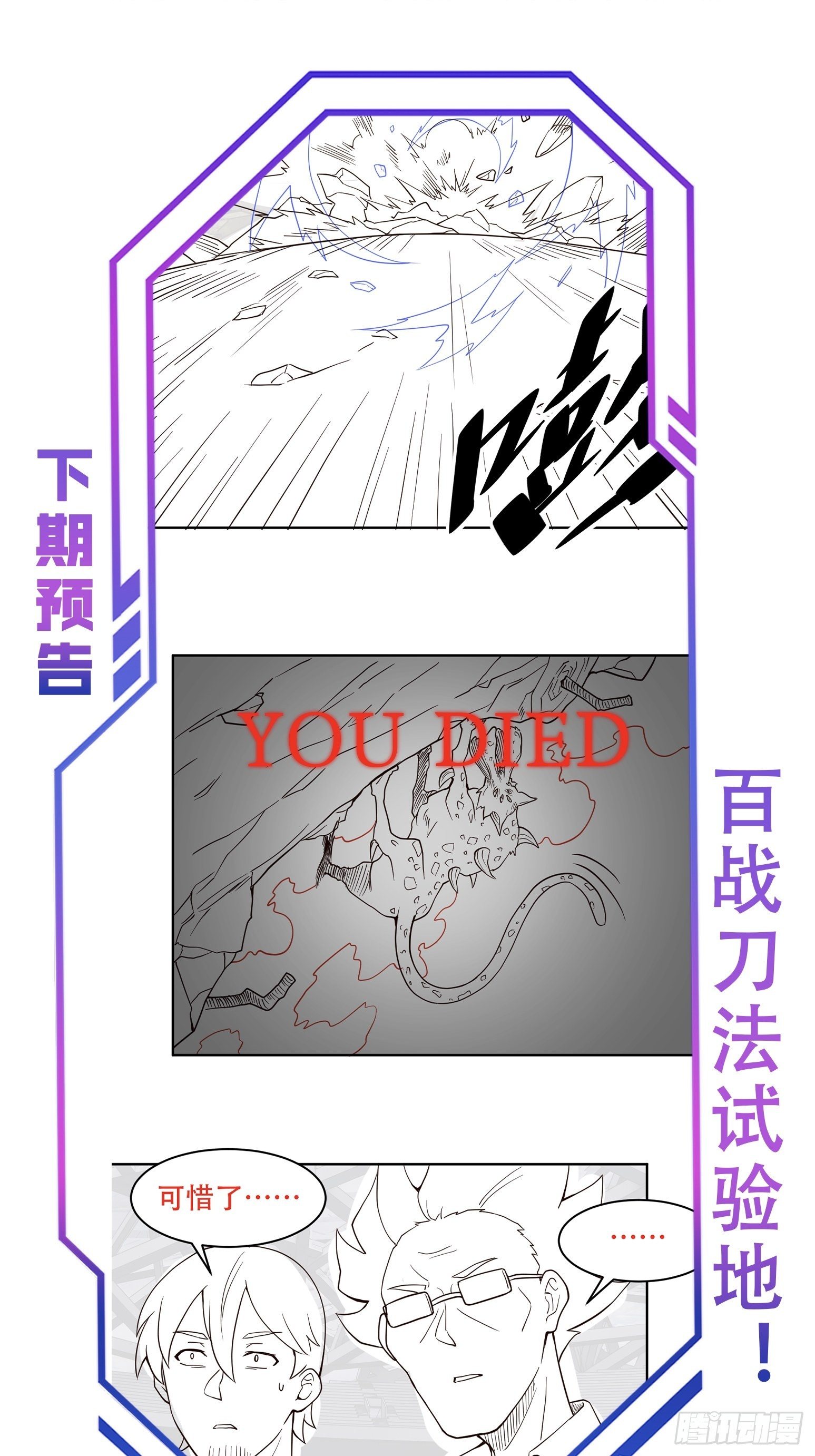 第55话 心灵测试？就这？29