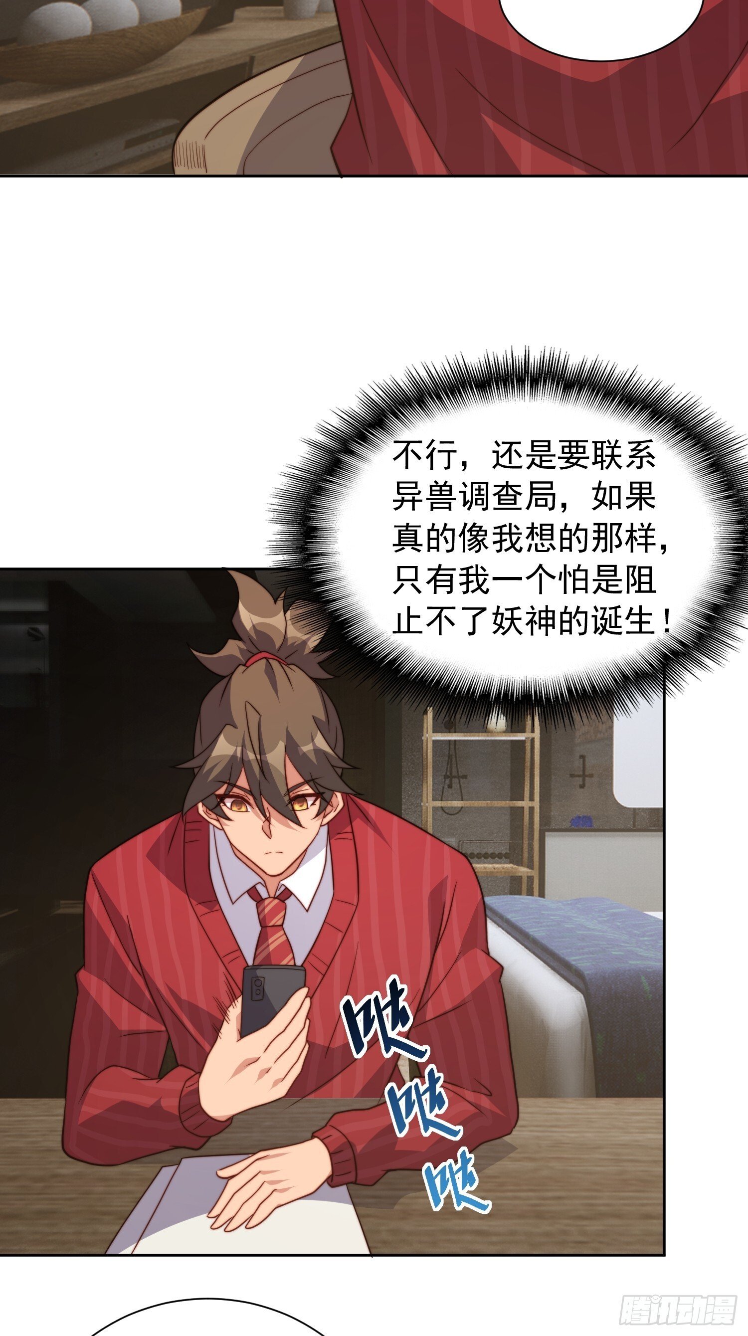 第208话 高野学长9