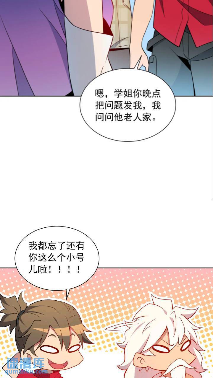 第213话 傍大腿16