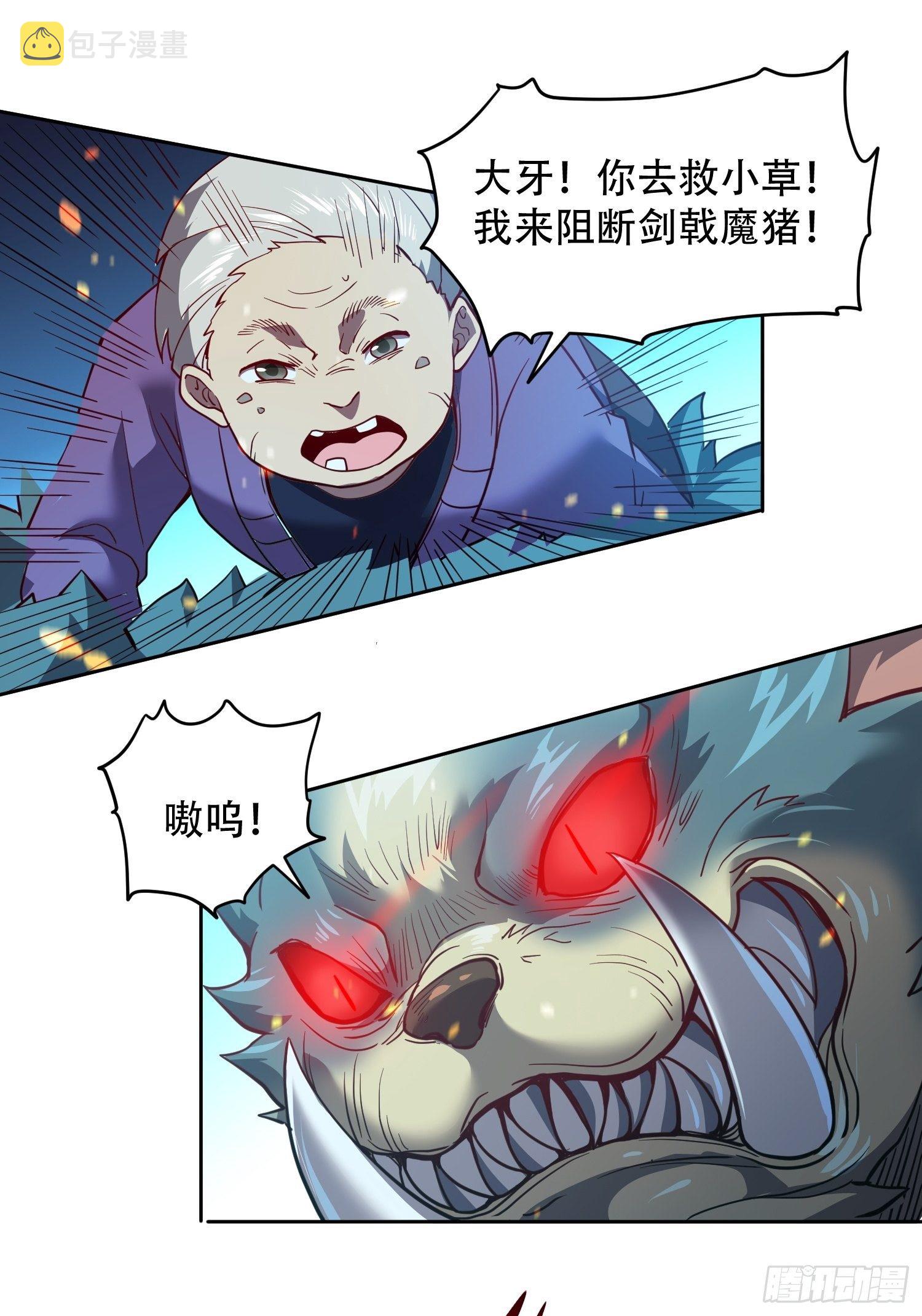 第63话 王奶奶31