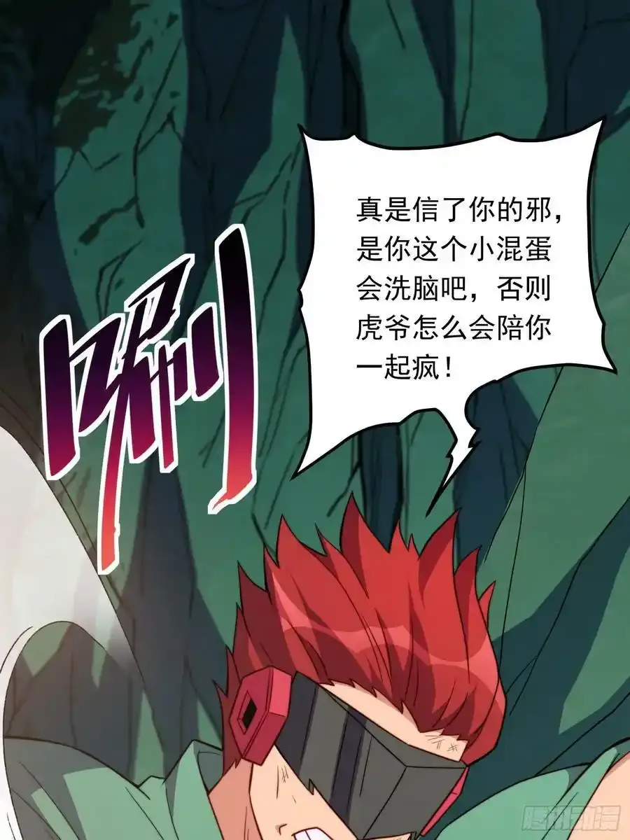 第182话 不要动手！25