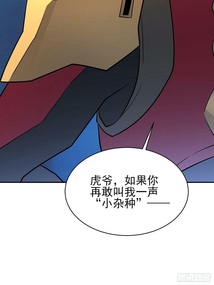 第167话 申玉龙8