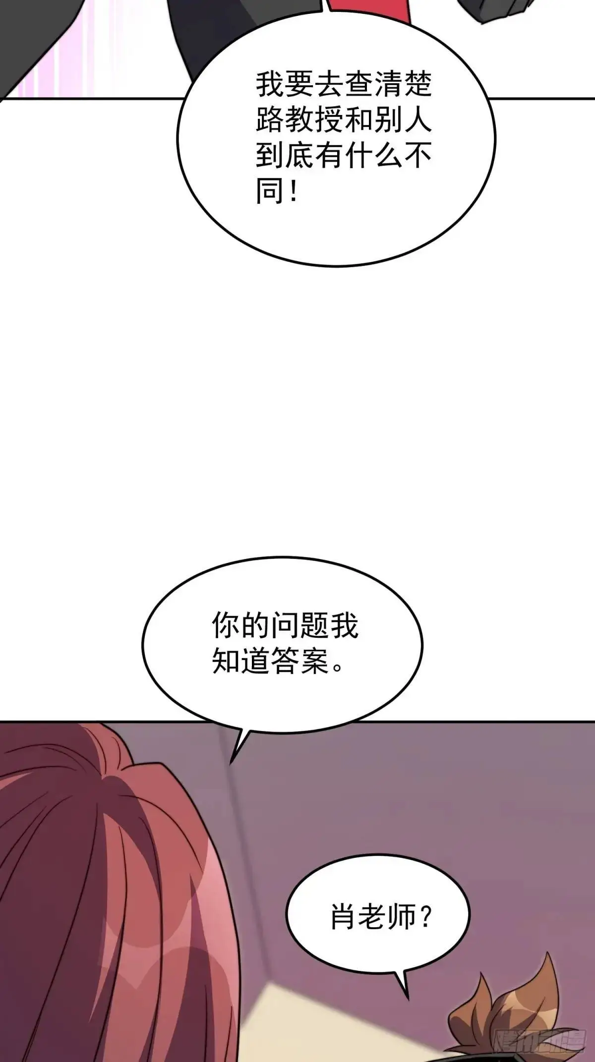 第227话 找到菌核34