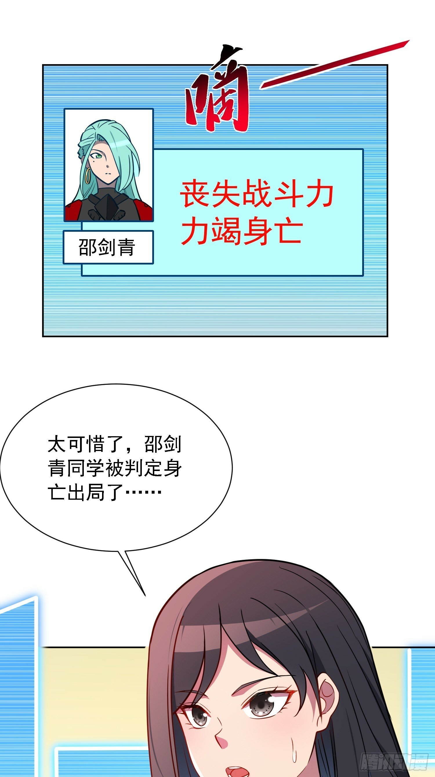 第192话 看我表演啦！14