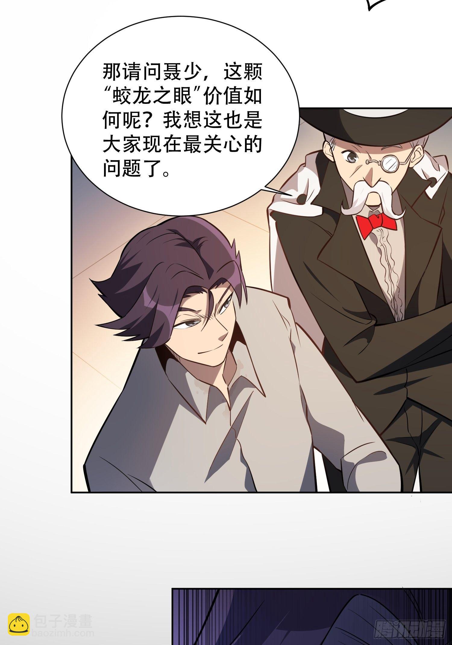 第33话 孟超在线打脸8