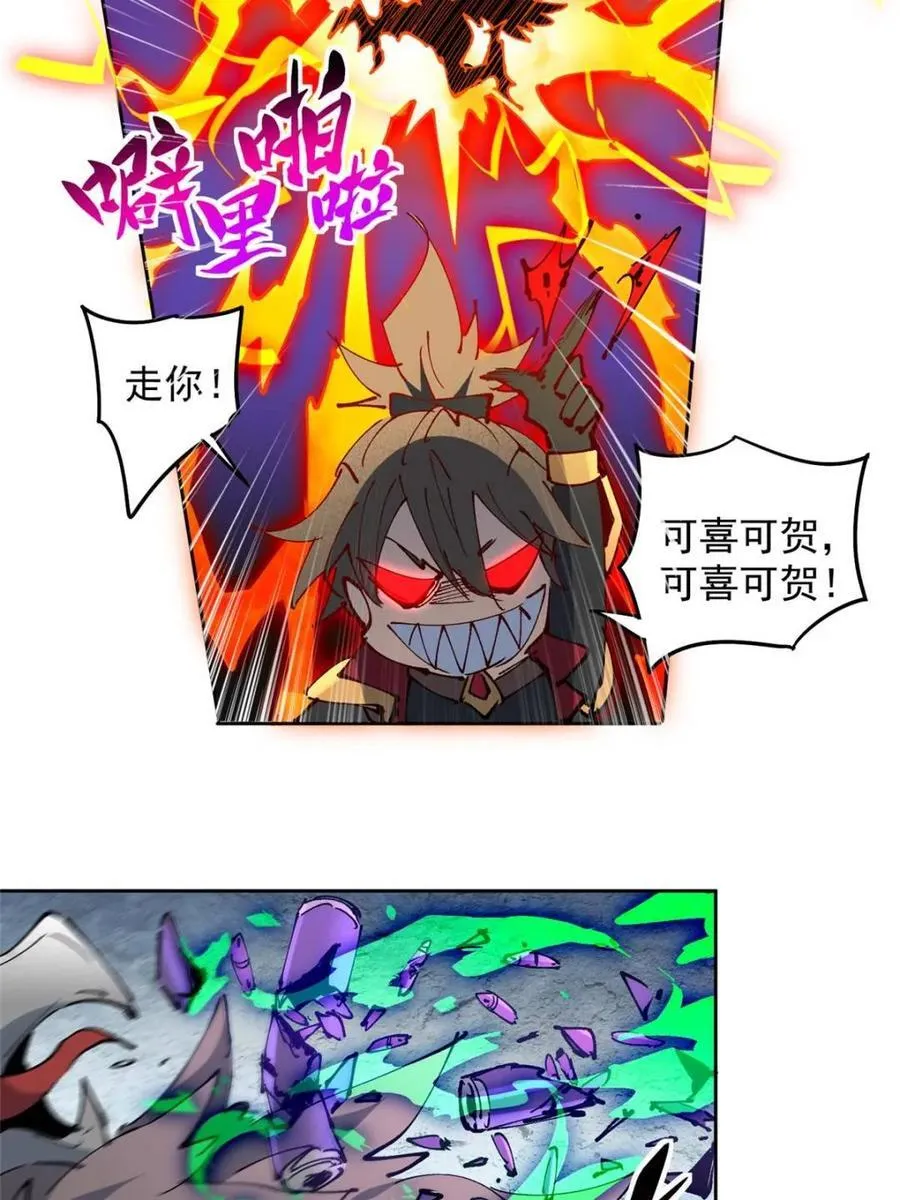 第260话 258话 假胶囊？！41