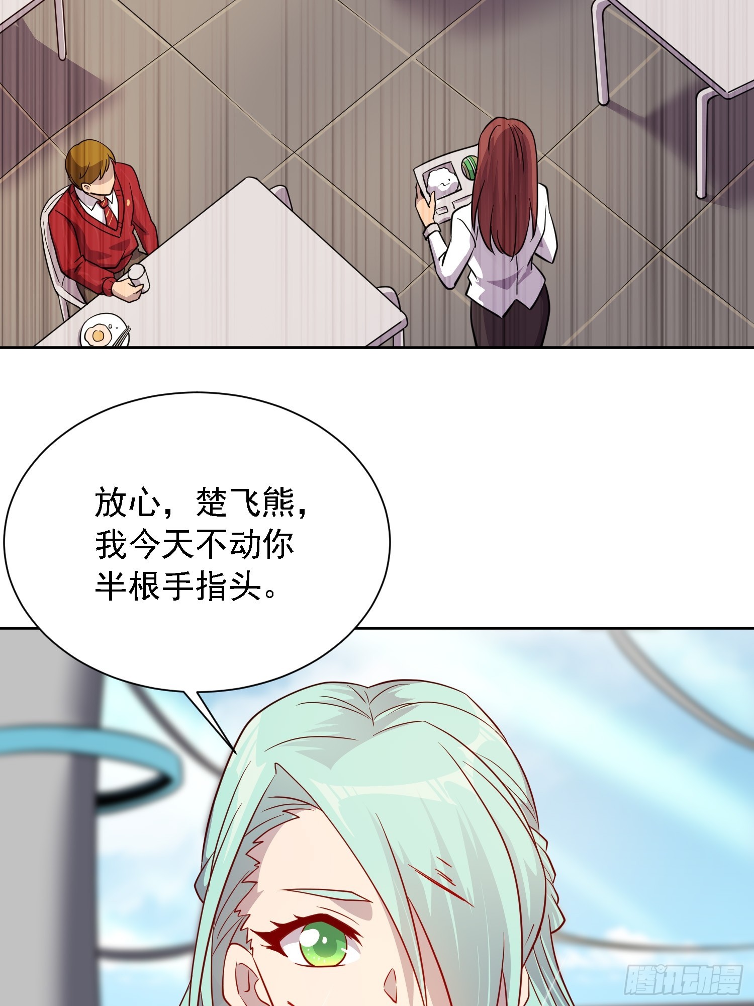 第130话 声名狼藉18