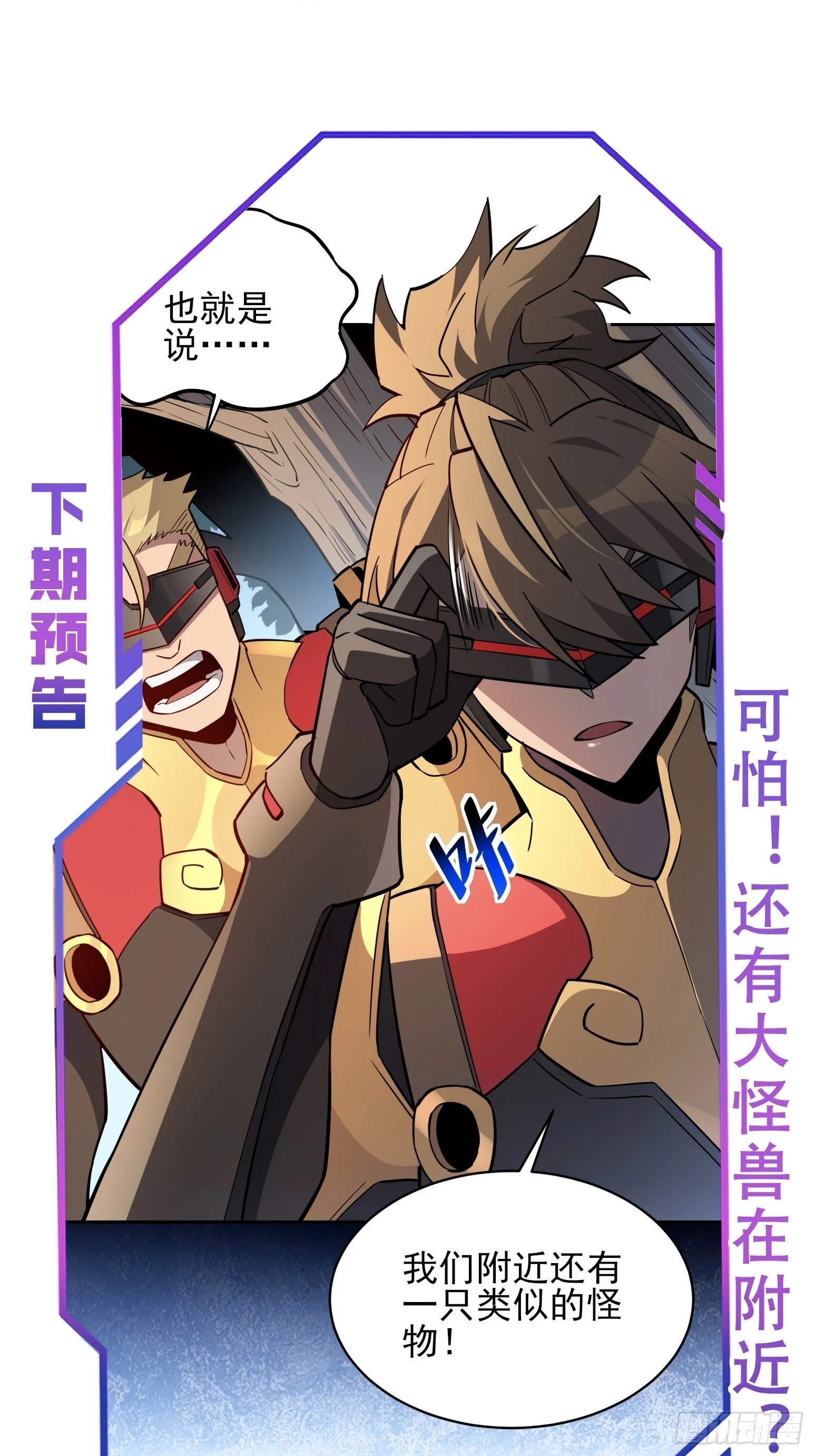 第145话 火力全开！31