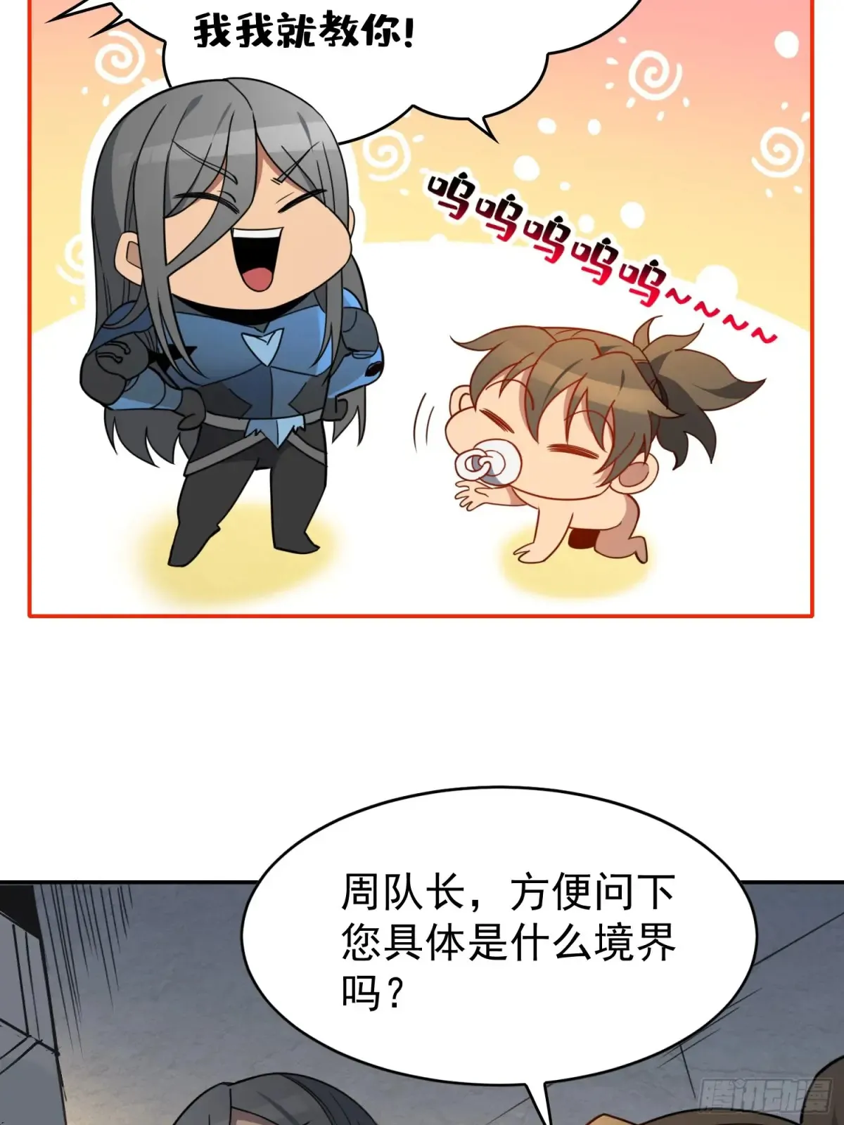 第251话 烟雾弹13