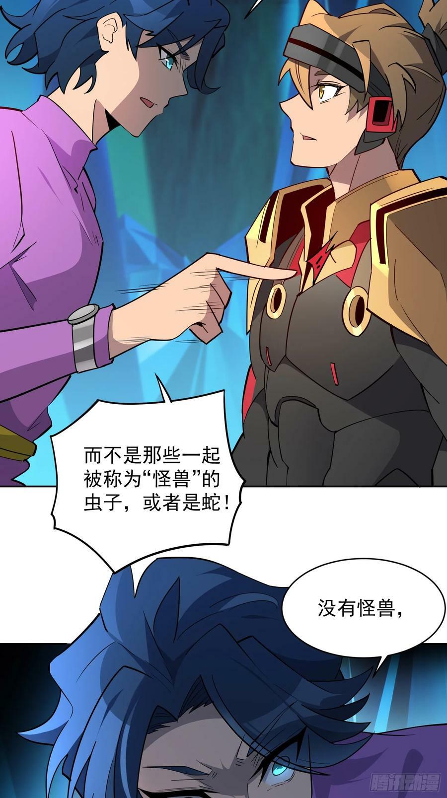 第164话 我和她永远不是同类22