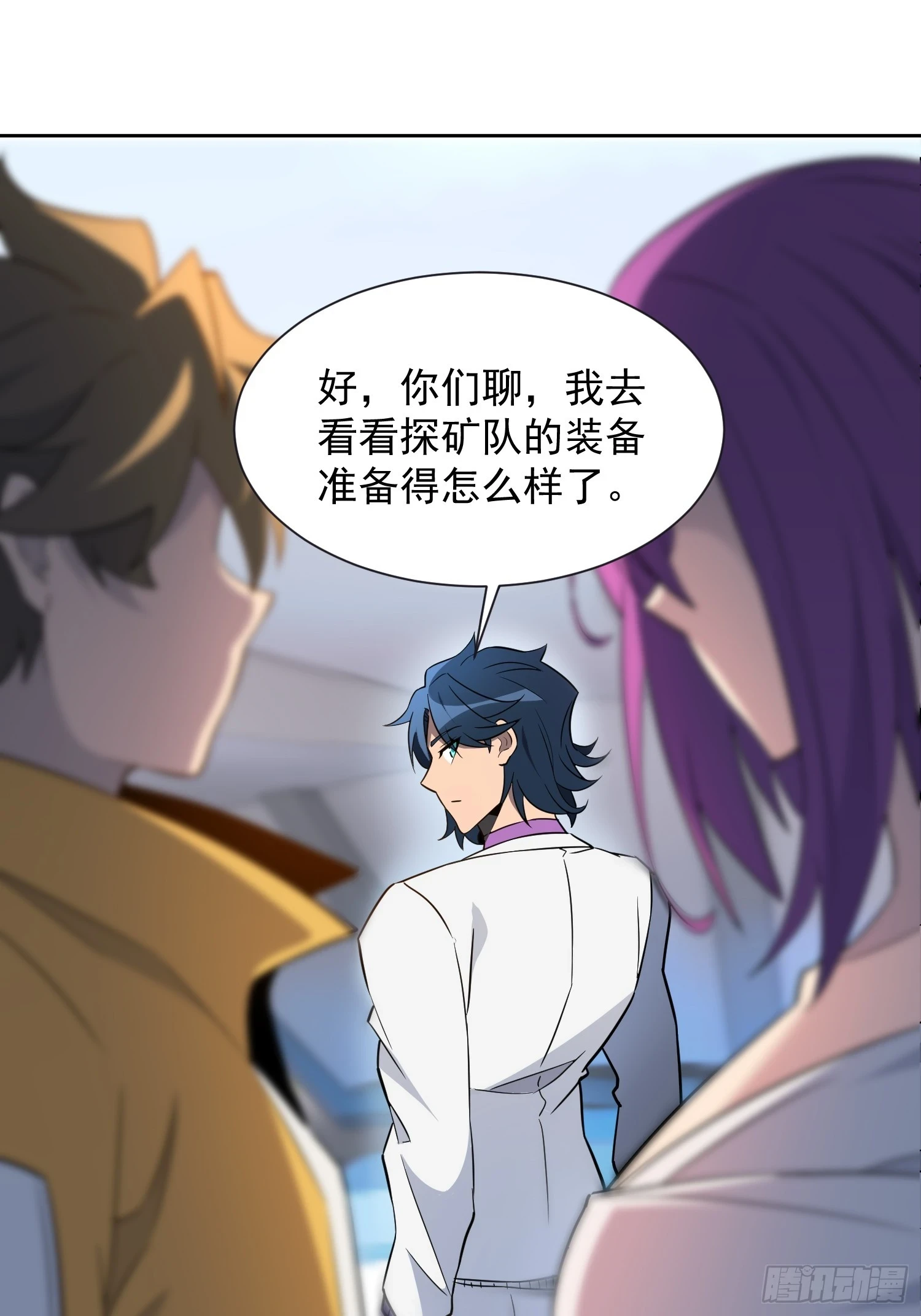第150话 红辉玉矿脉47
