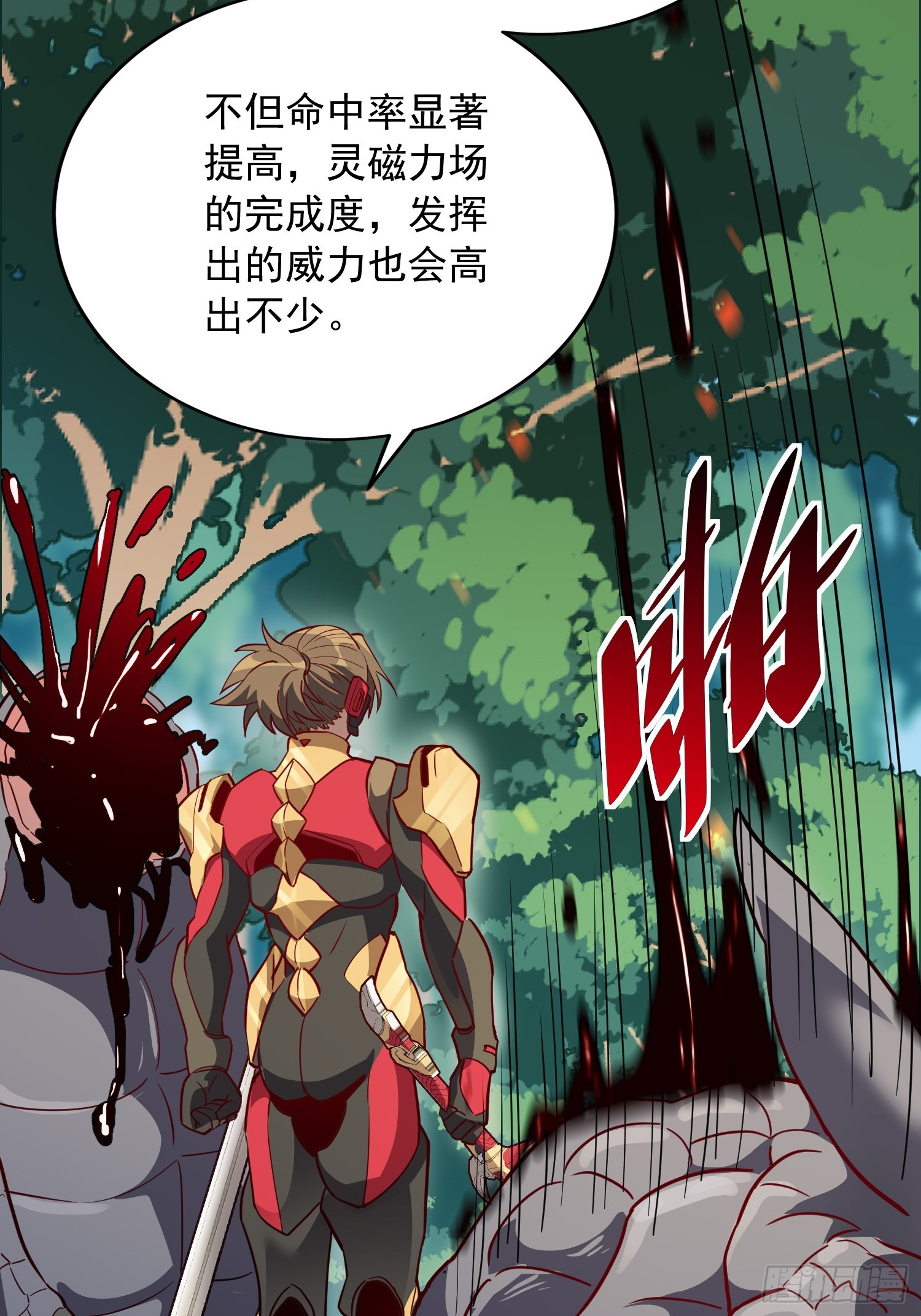 第137话 汗毛打结？33