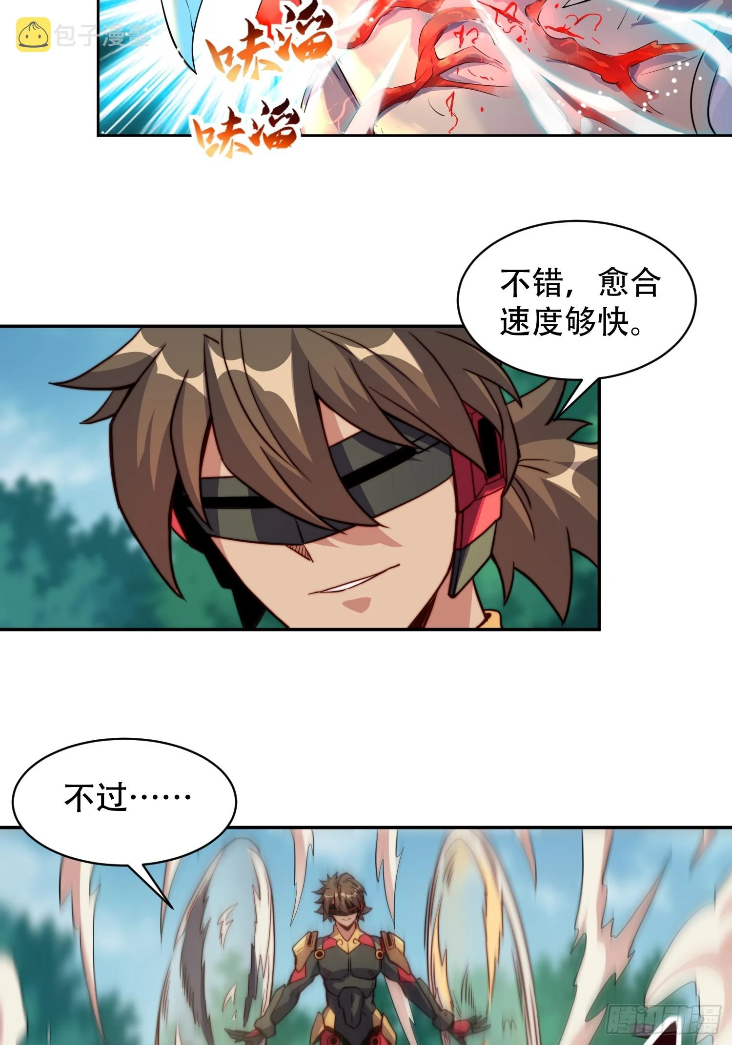 第144话 三级不死生物36