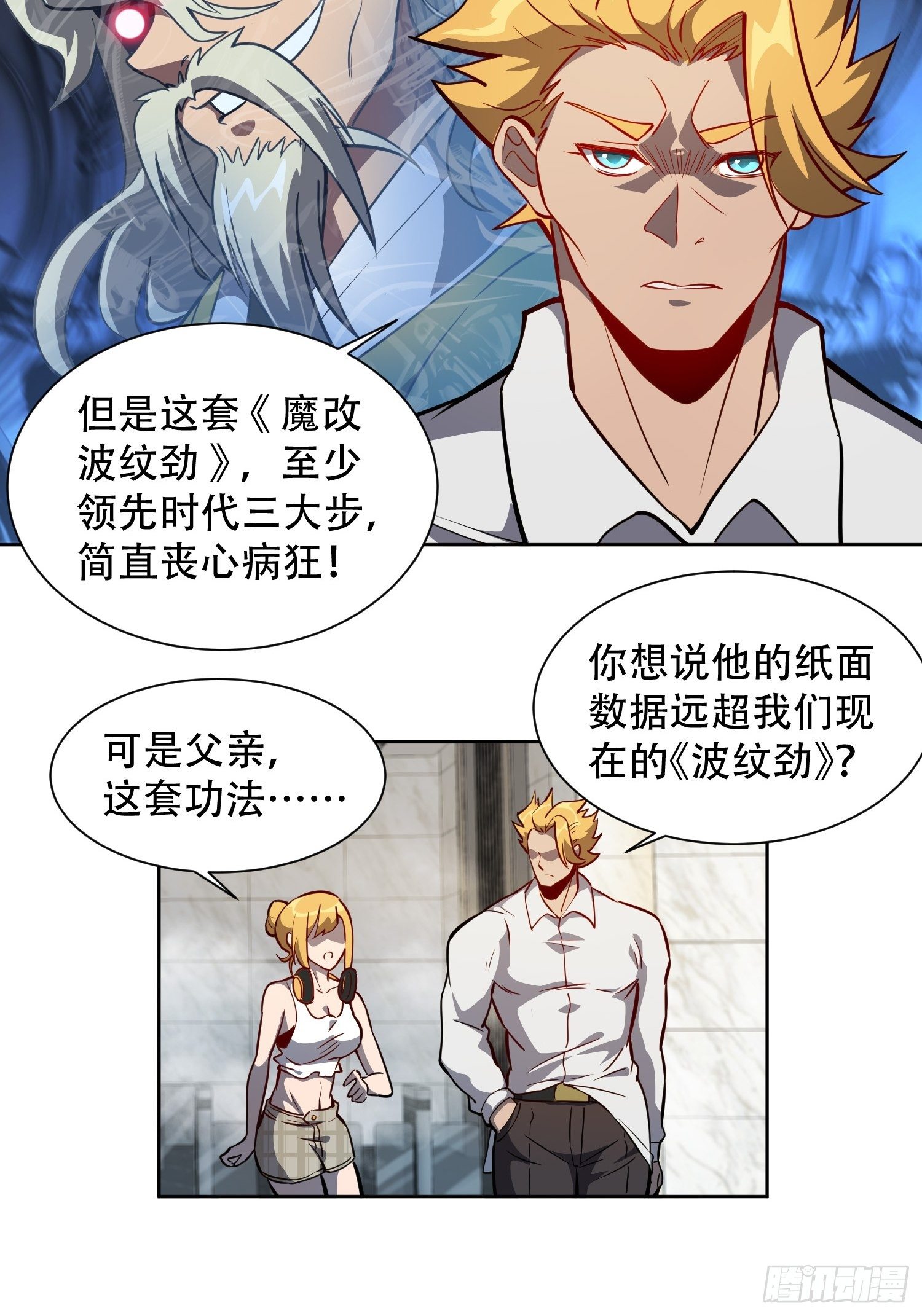 第28话 火种的正确使用方式21