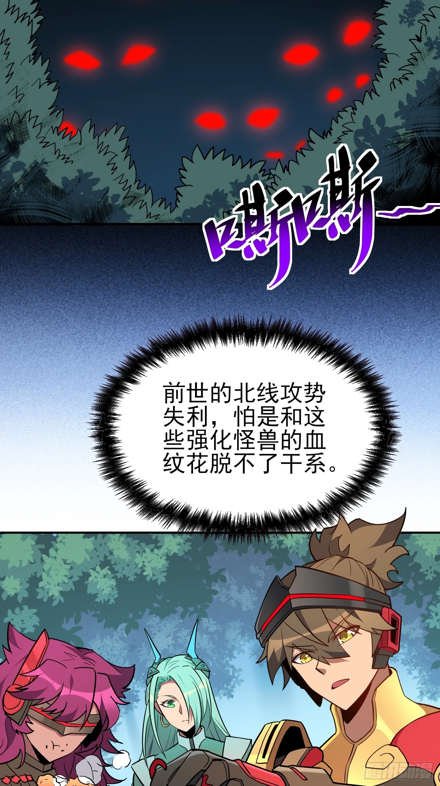 第146话 血纹花18