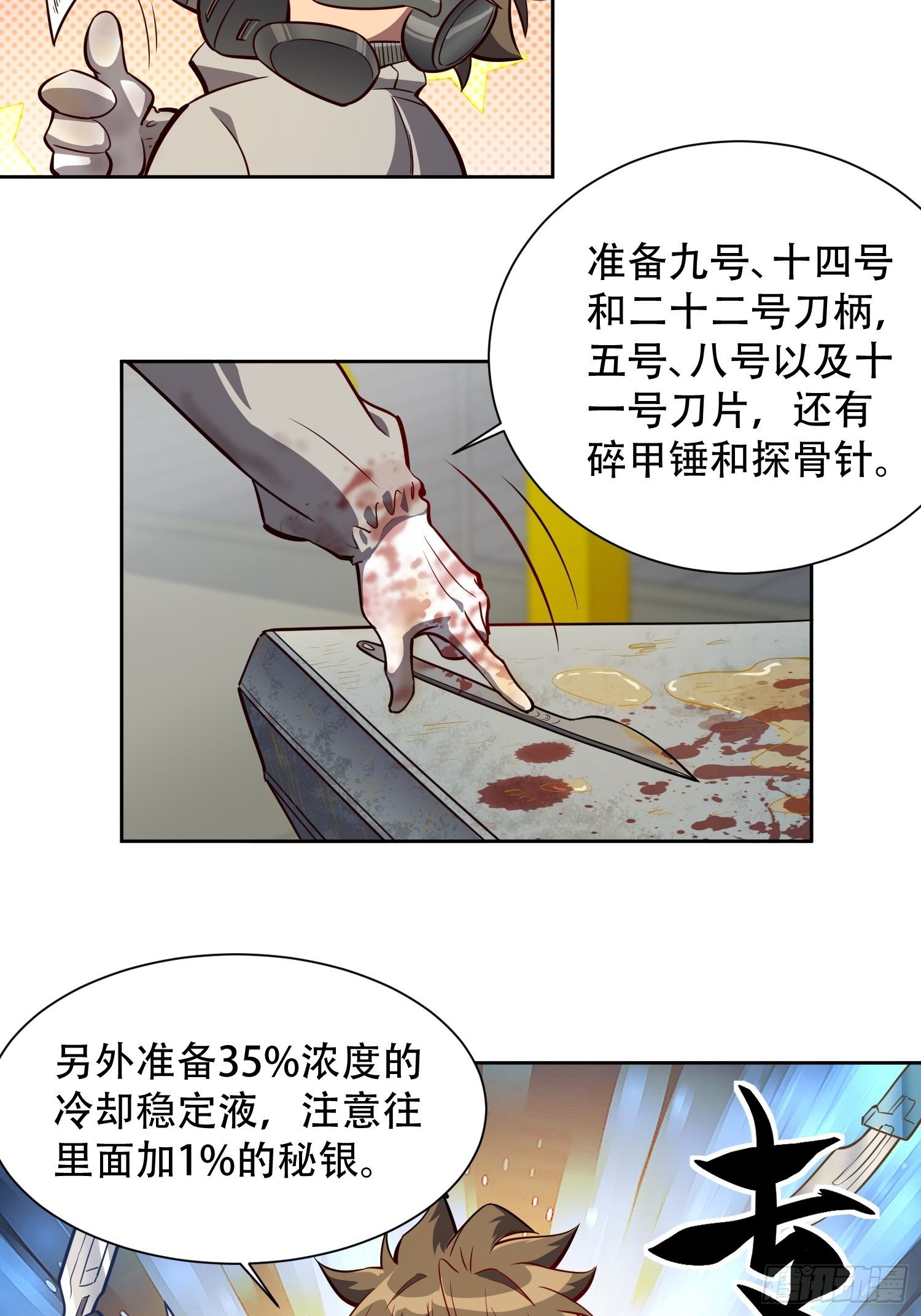 第14话 灵化神经球4