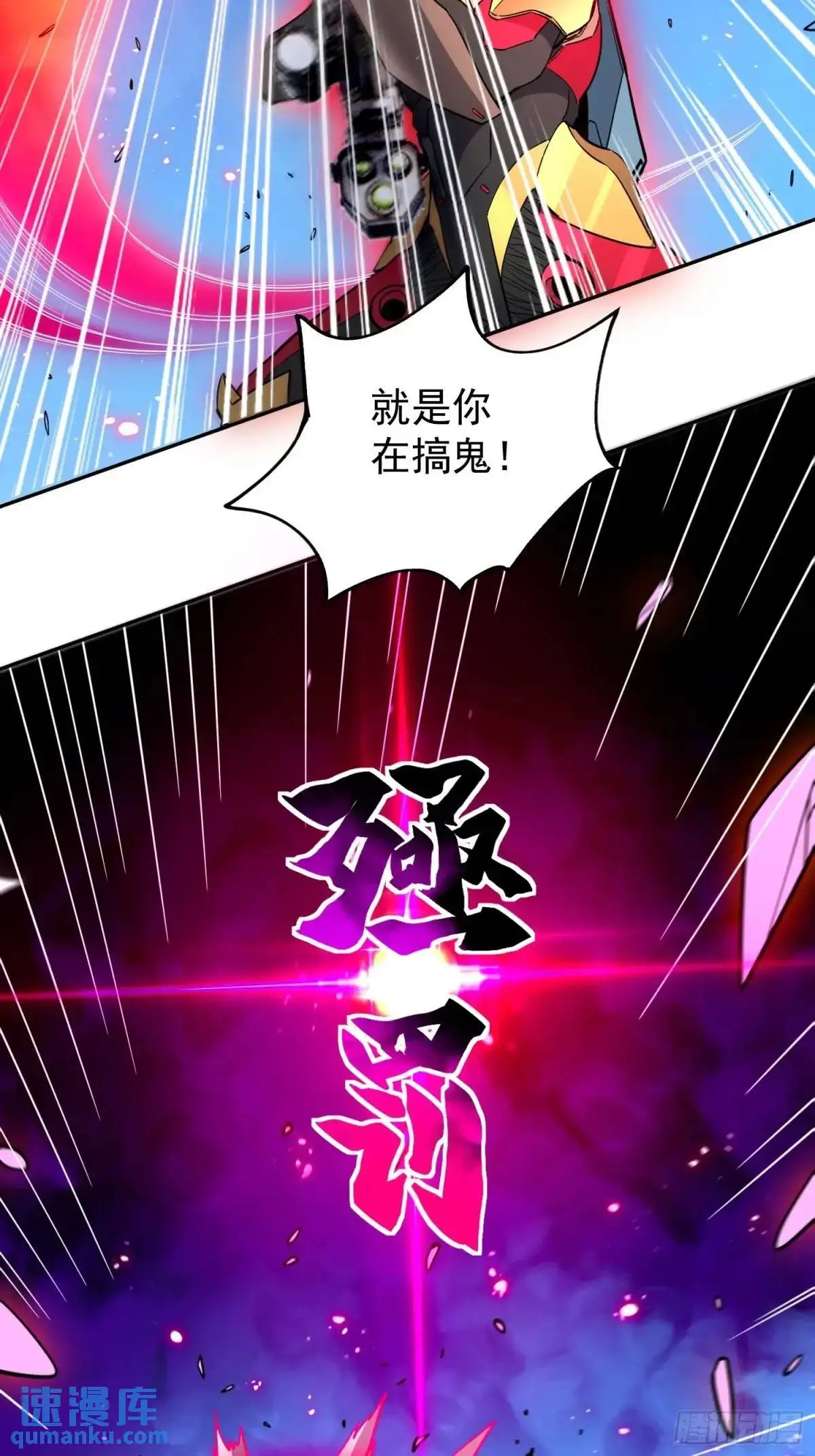 第224话 毁灭之锤53