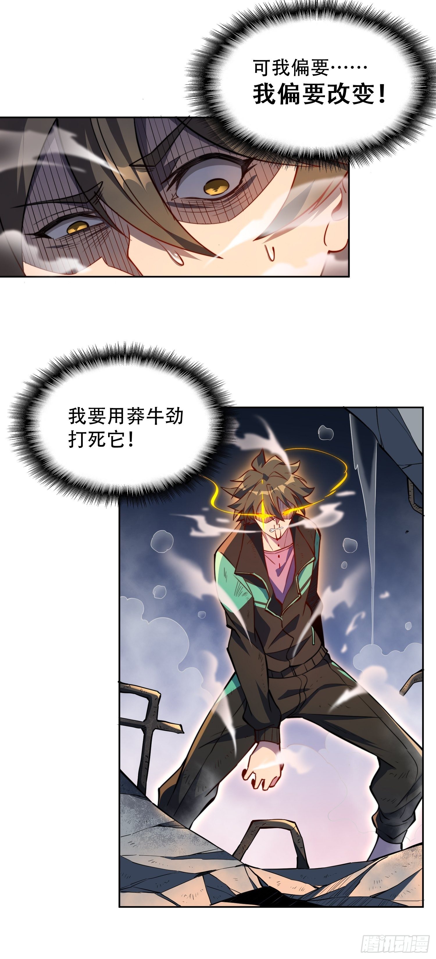 第11话 我要用莽牛劲打死它！6