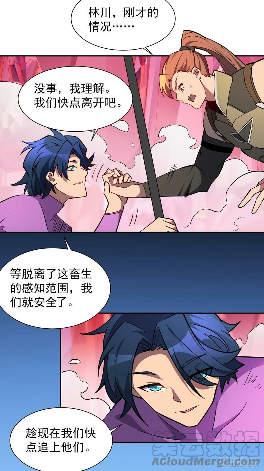 第160话 单独聊天？4