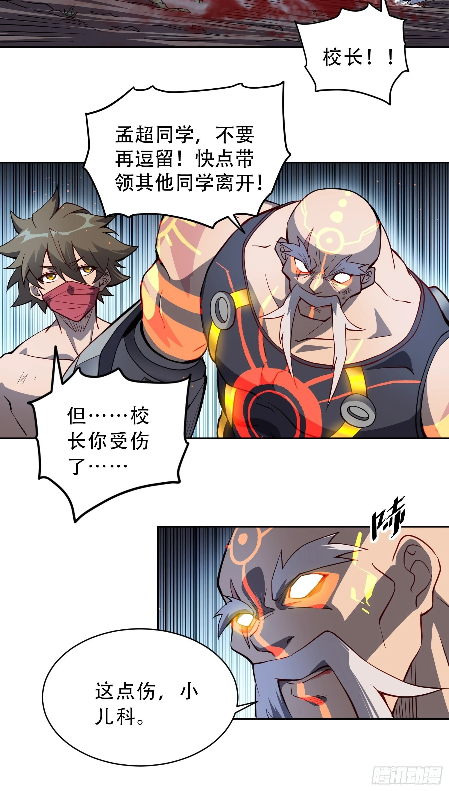 第81话 孙校长酣战狼王37