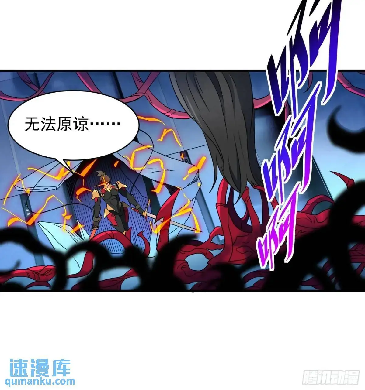 第227话 找到菌核14