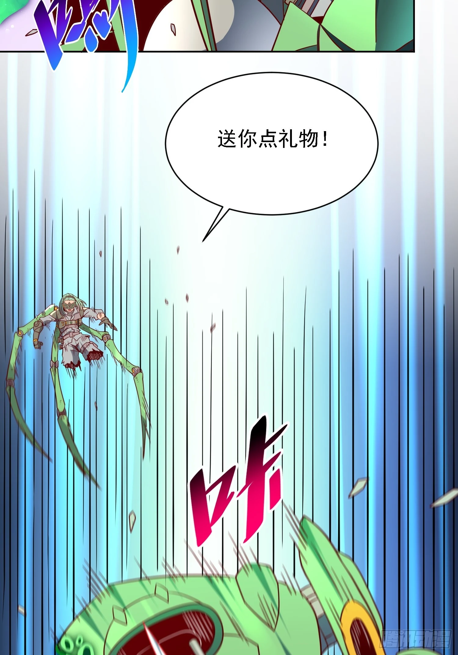 第144话 三级不死生物10