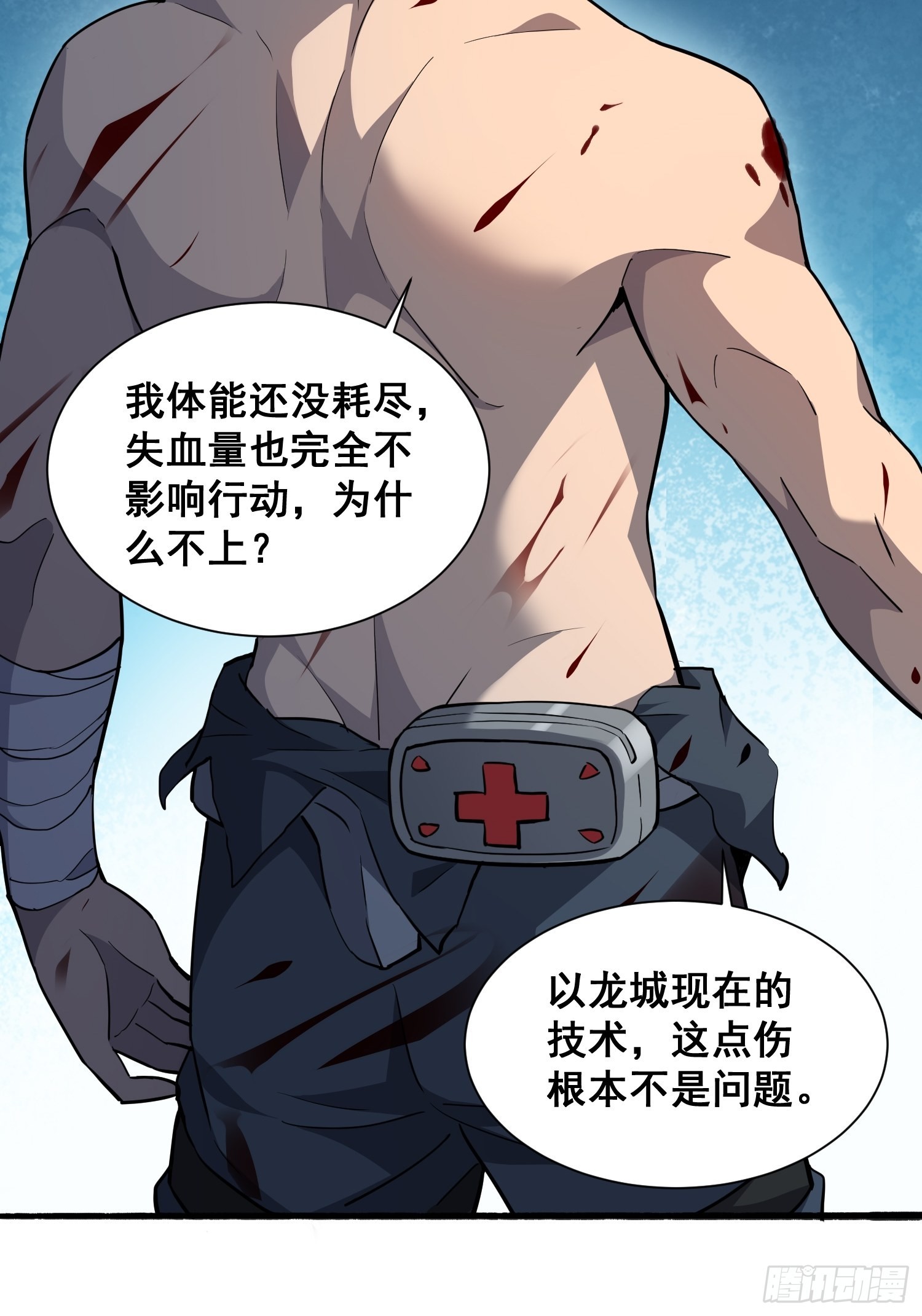 第74话 爆衣诱惑26