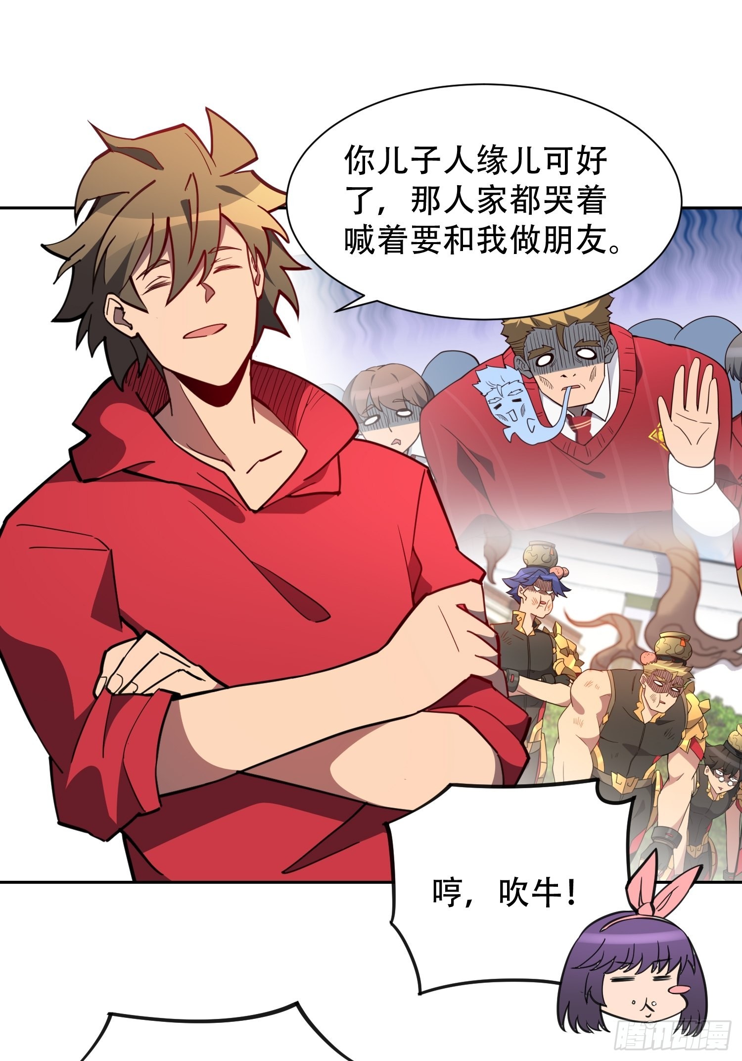 第122 兄友妹恭2
