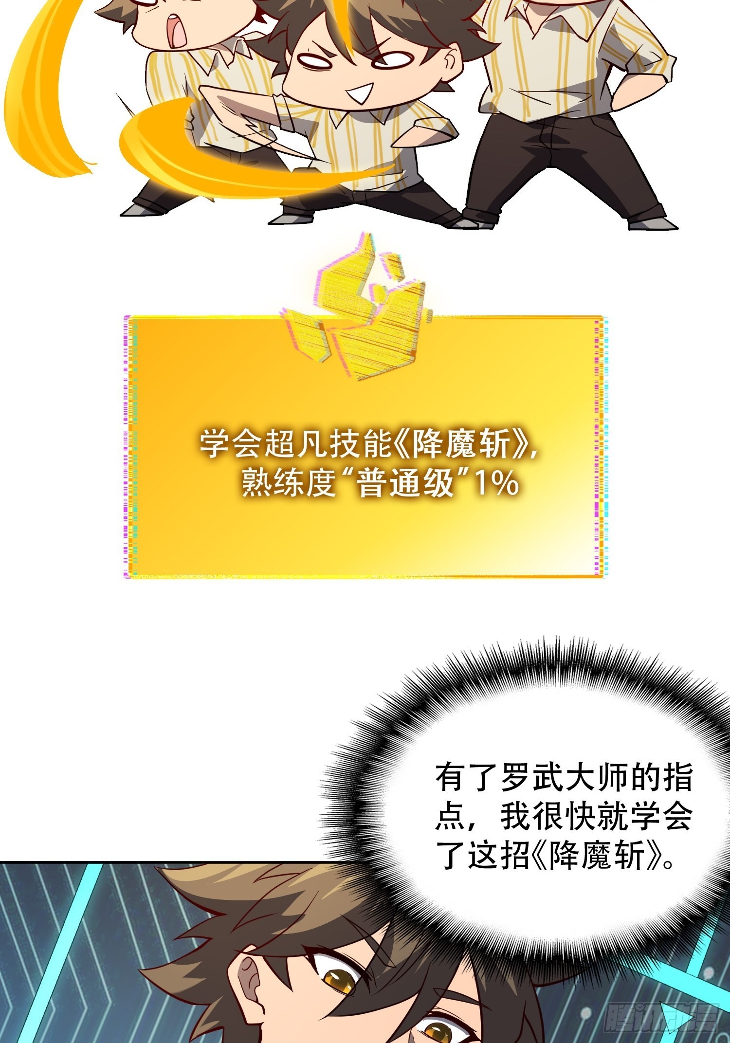 第88话 罗海抛出合作橄榄枝28