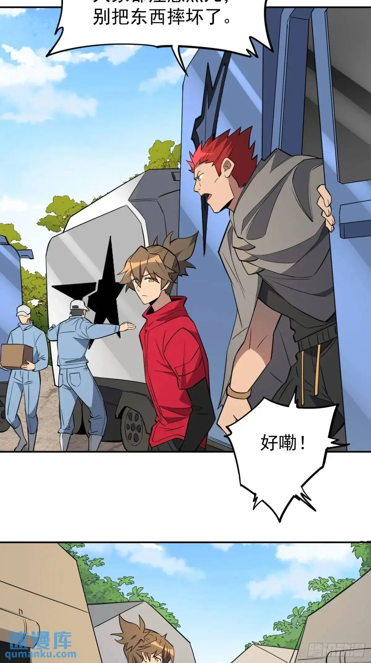 第217话 丧尸病毒5
