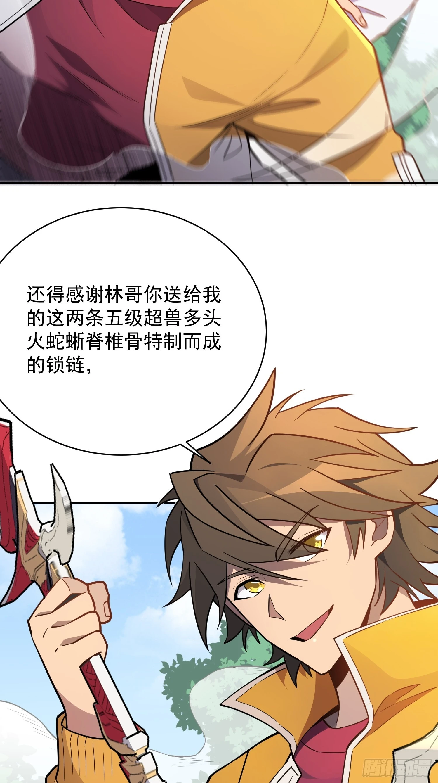 第150话 红辉玉矿脉5