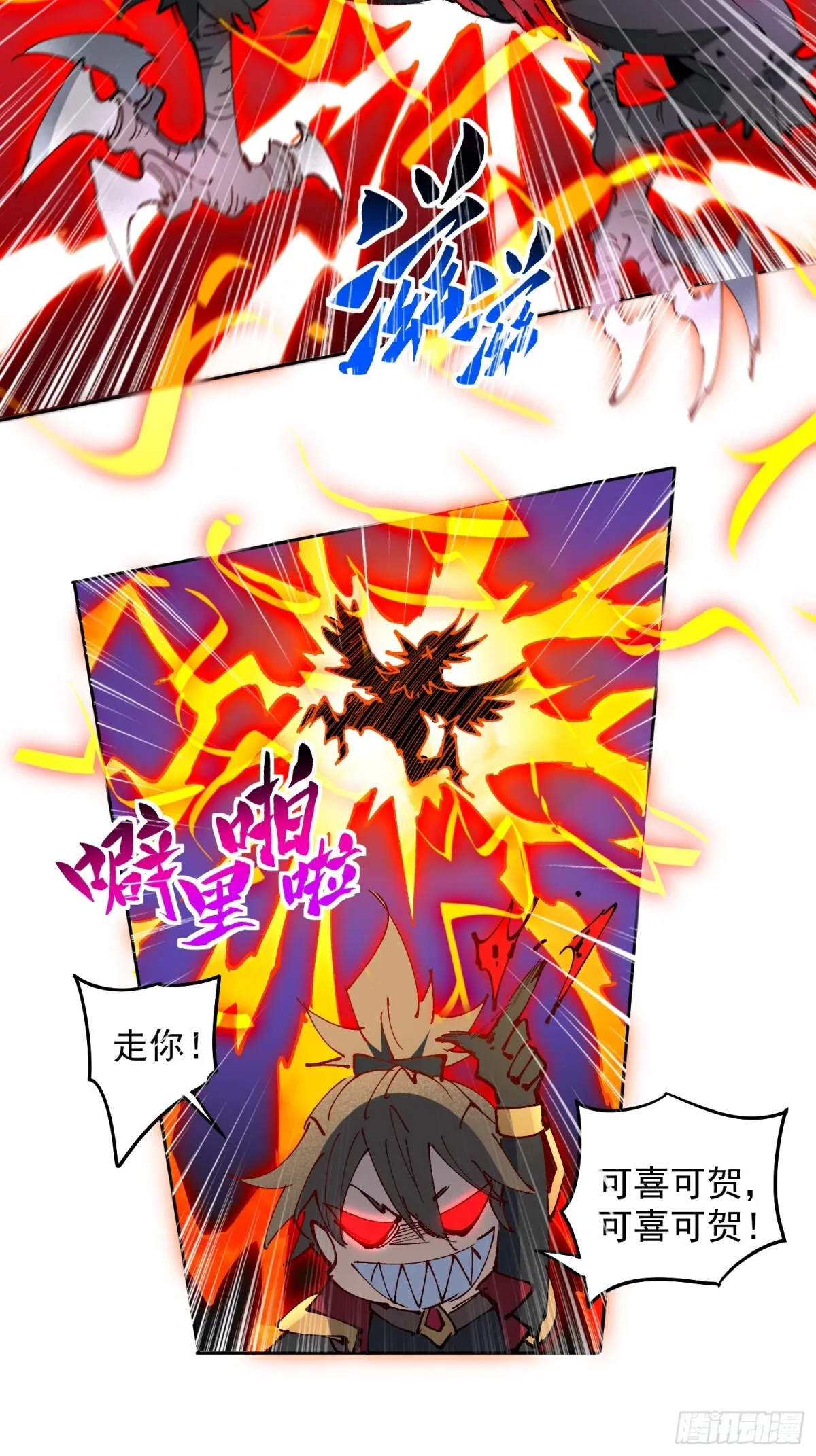 258话 假胶囊？！33