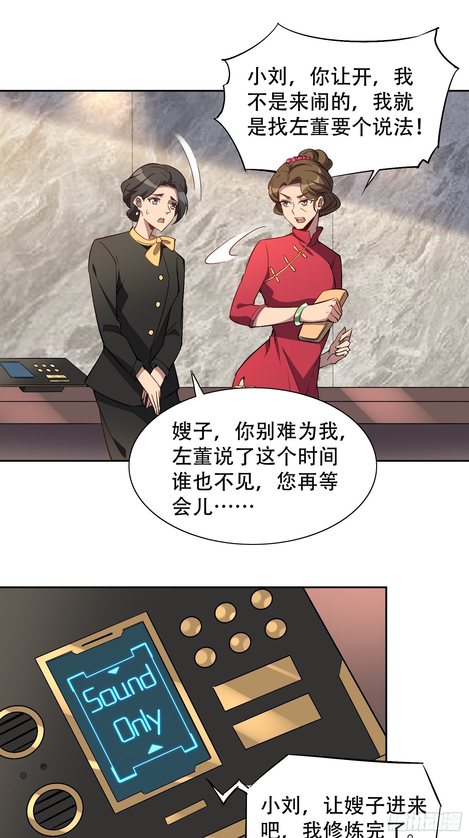 第43话 左氏集团垮台！12